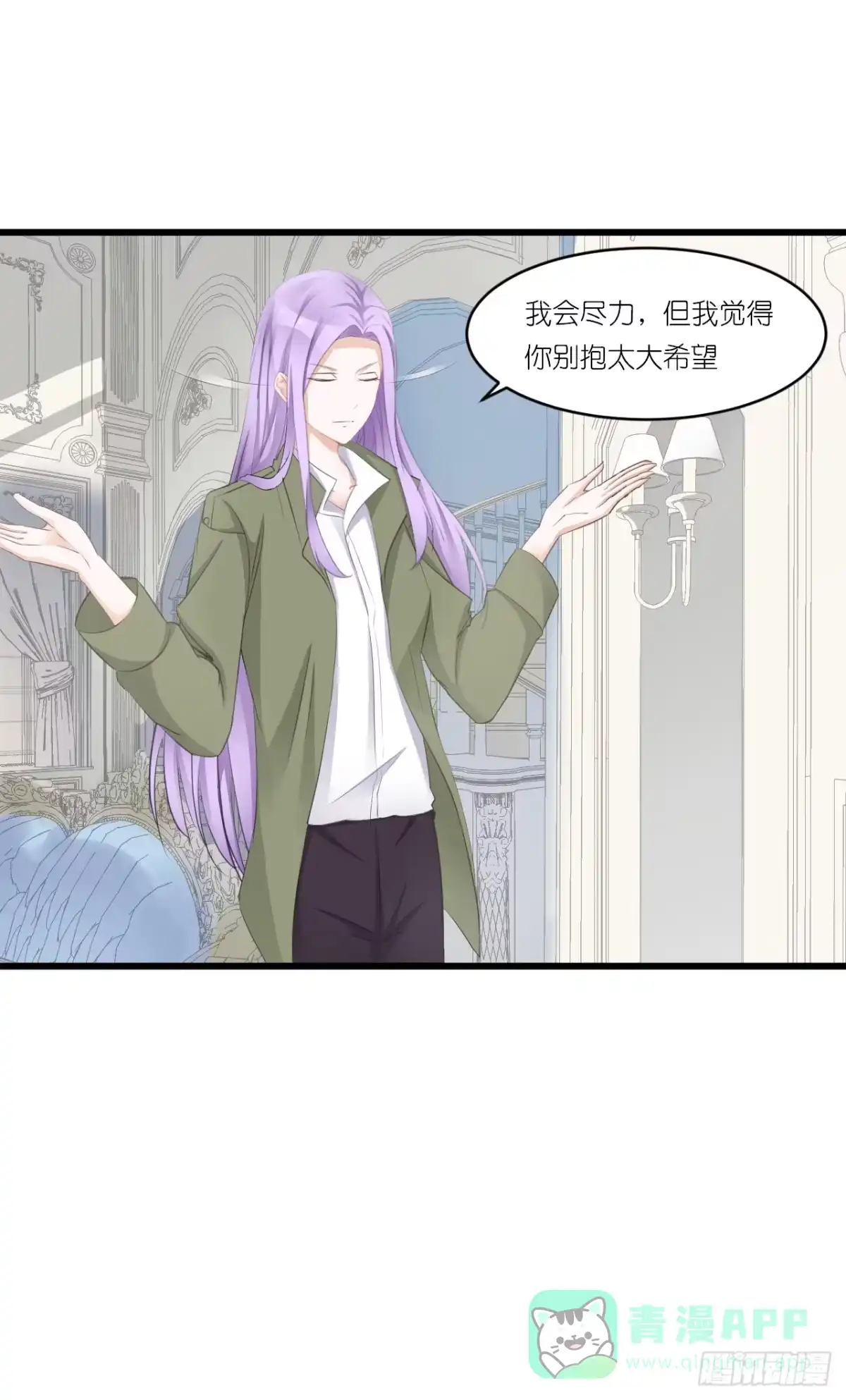 《安歌》欺心莫过三江水，人与世情朝朝随。 第31页