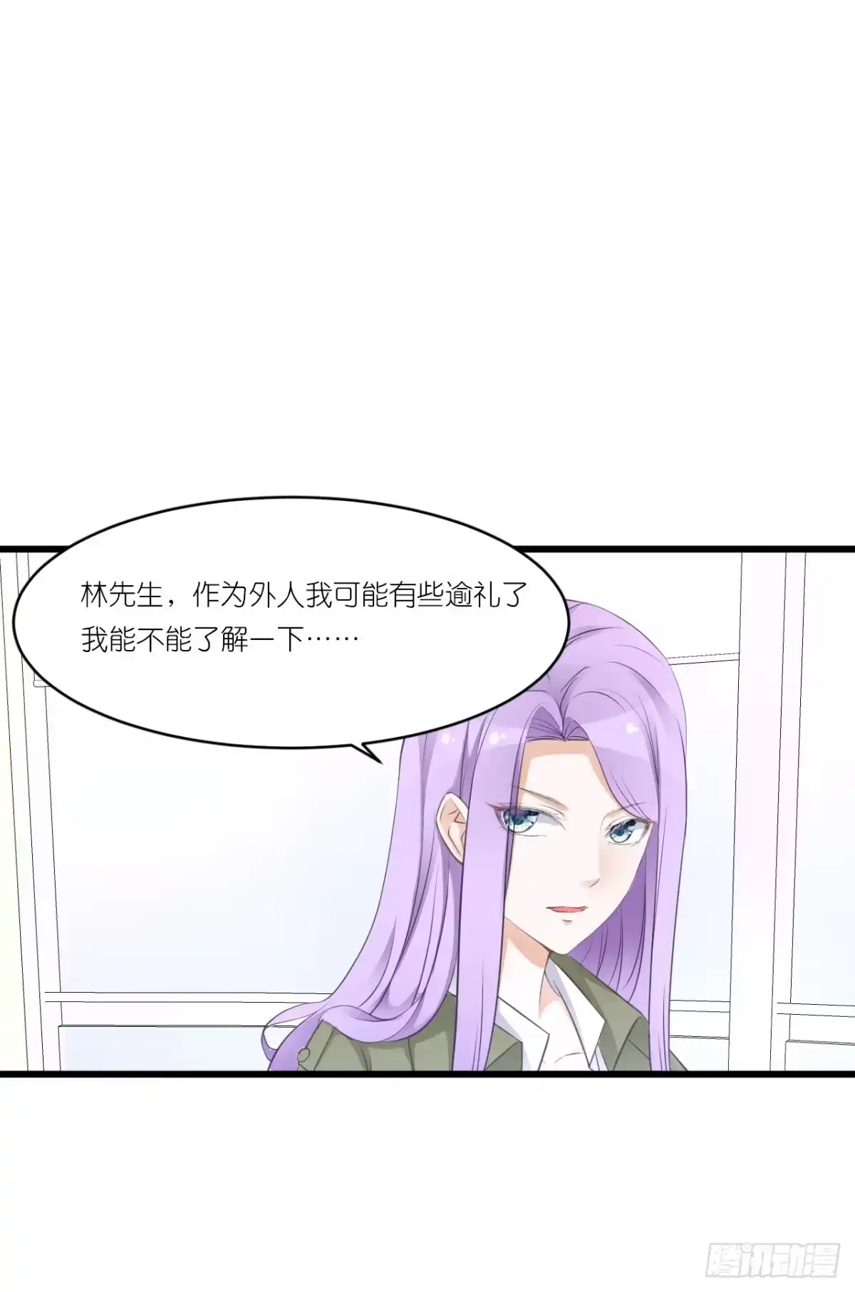 《安歌》欺心莫过三江水，人与世情朝朝随。 第53页