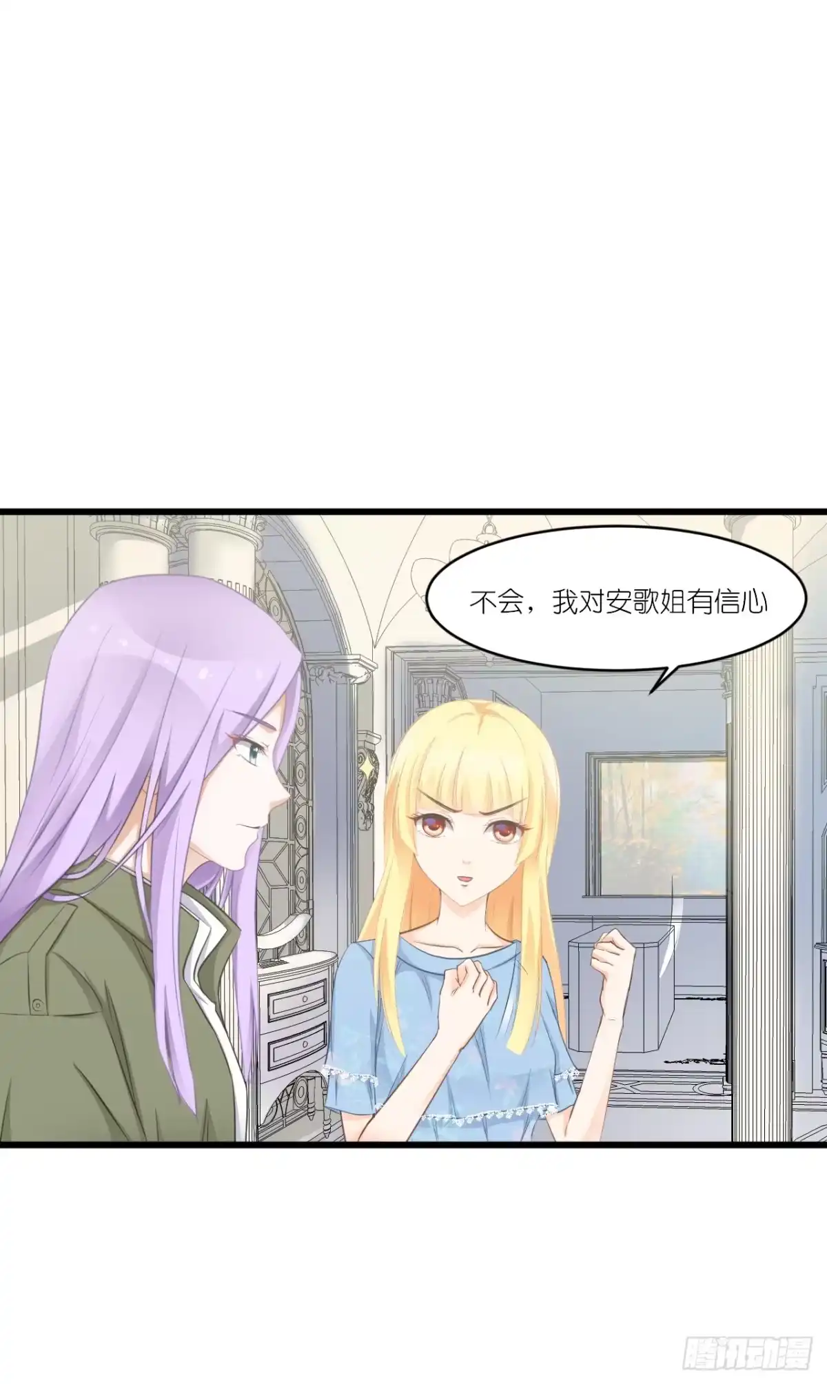 《安歌》欺心莫过三江水，人与世情朝朝随。 第32页