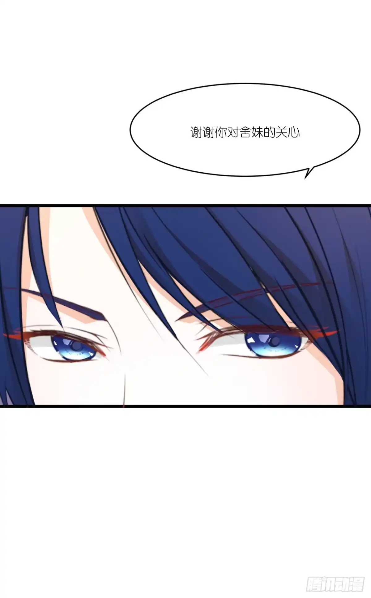《安歌》欺心莫过三江水，人与世情朝朝随。 第52页