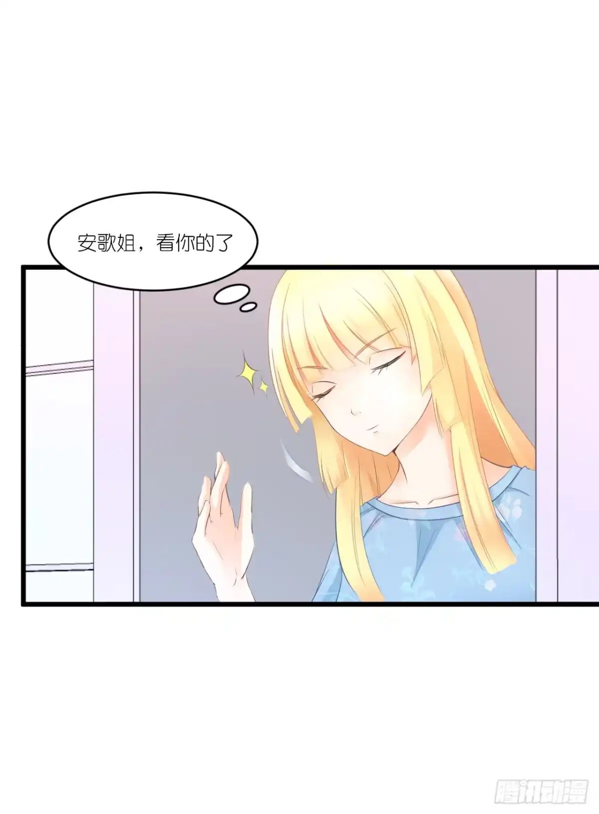 《安歌》欺心莫过三江水，人与世情朝朝随。 第44页