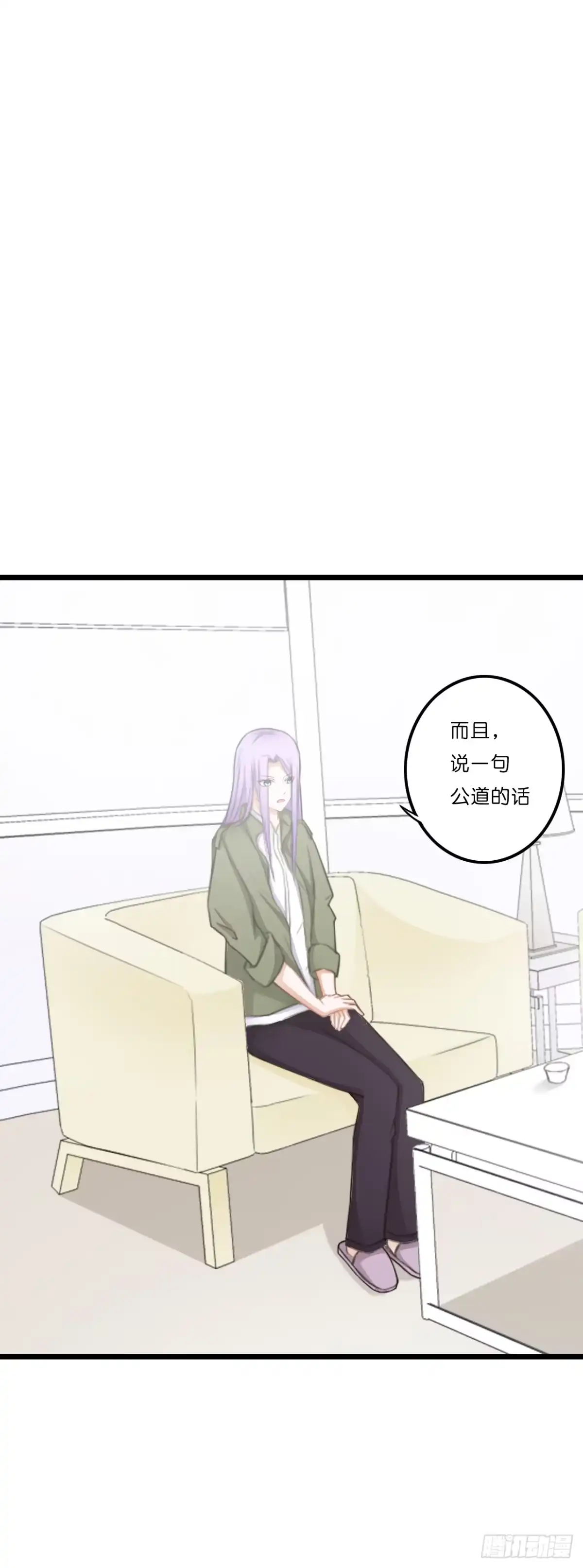 《安歌》你到底爱谁？！ 第33页