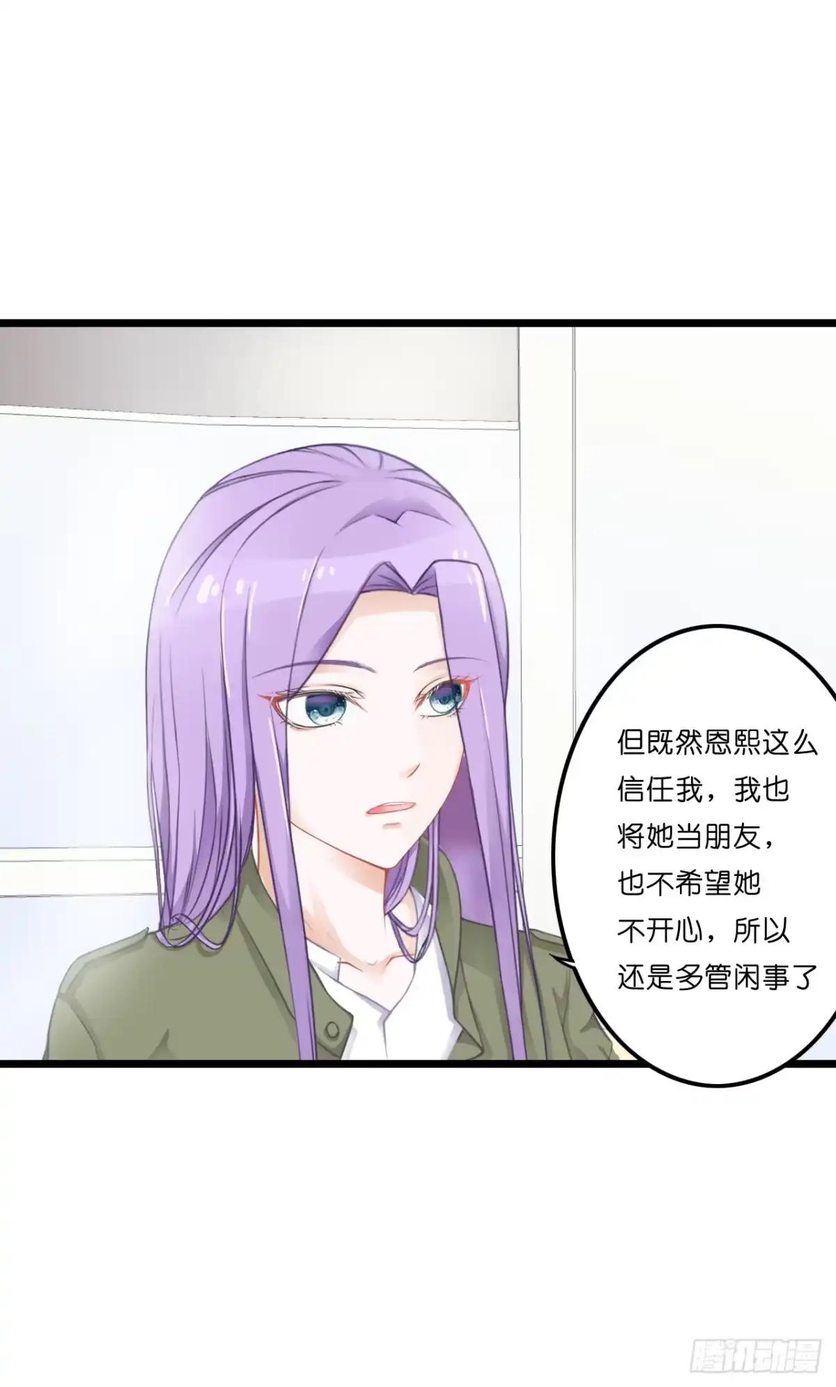 《安歌》你到底爱谁？！ 第43页