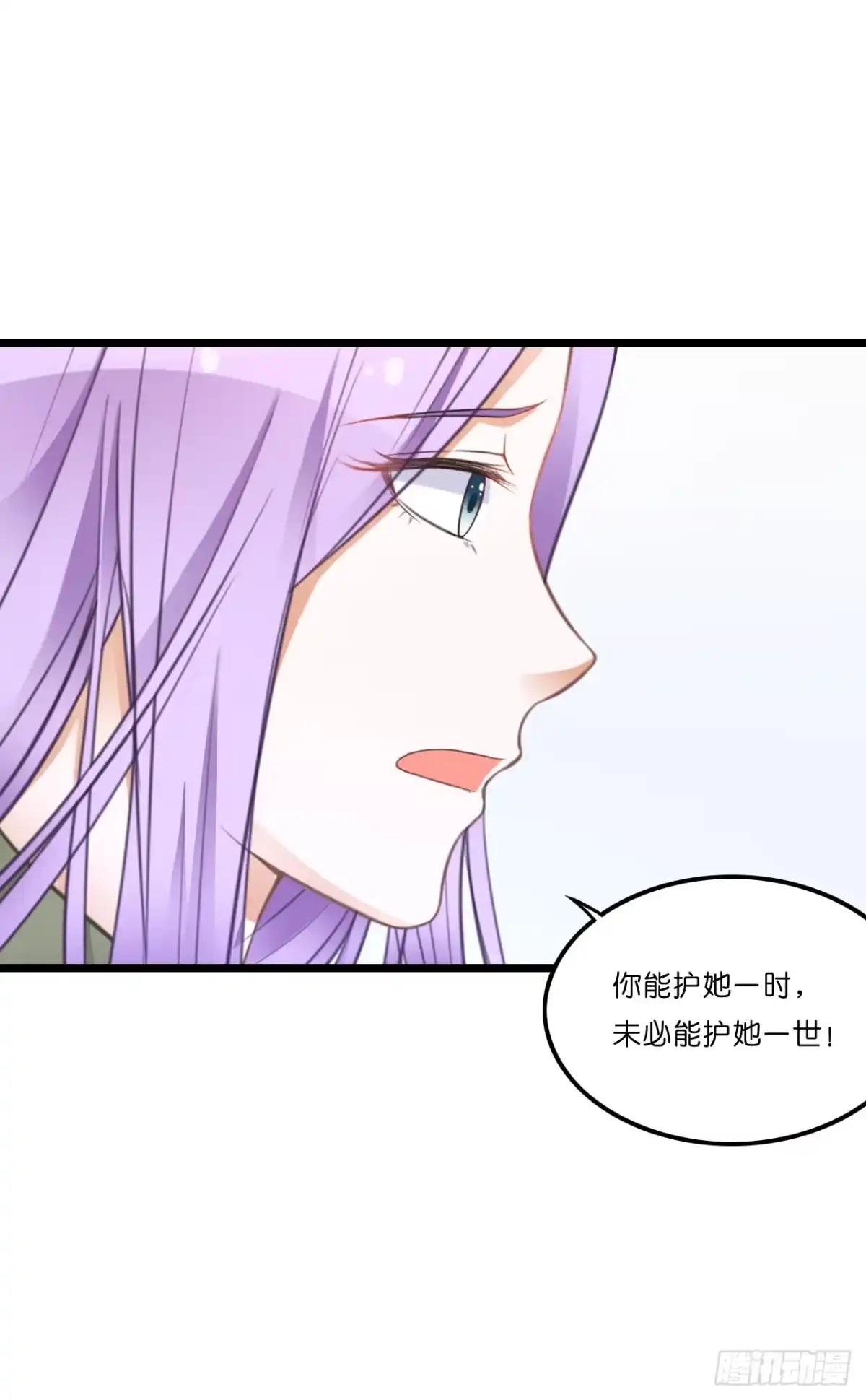 《安歌》你到底爱谁？！ 第50页