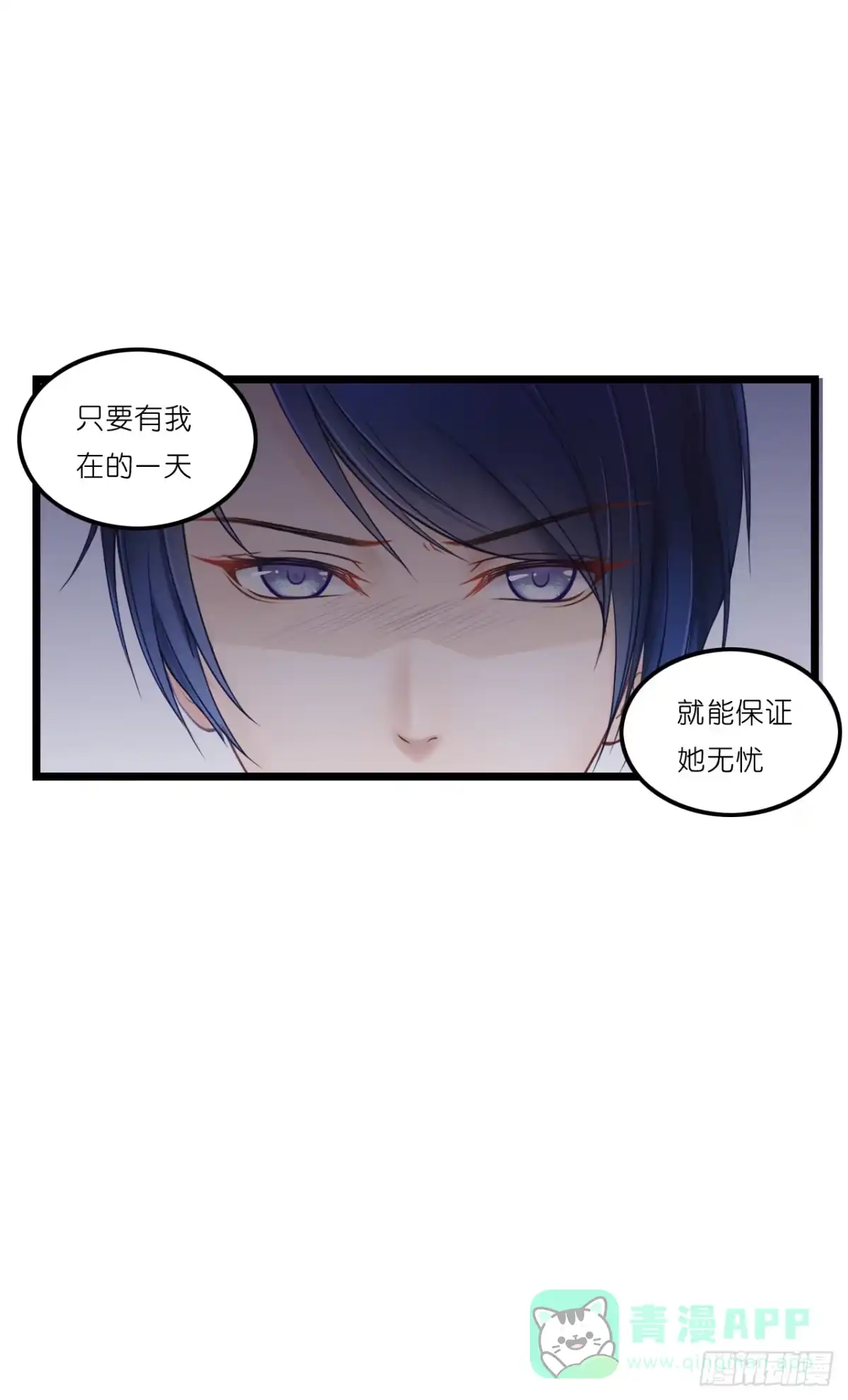 《安歌》你到底爱谁？！ 第51页