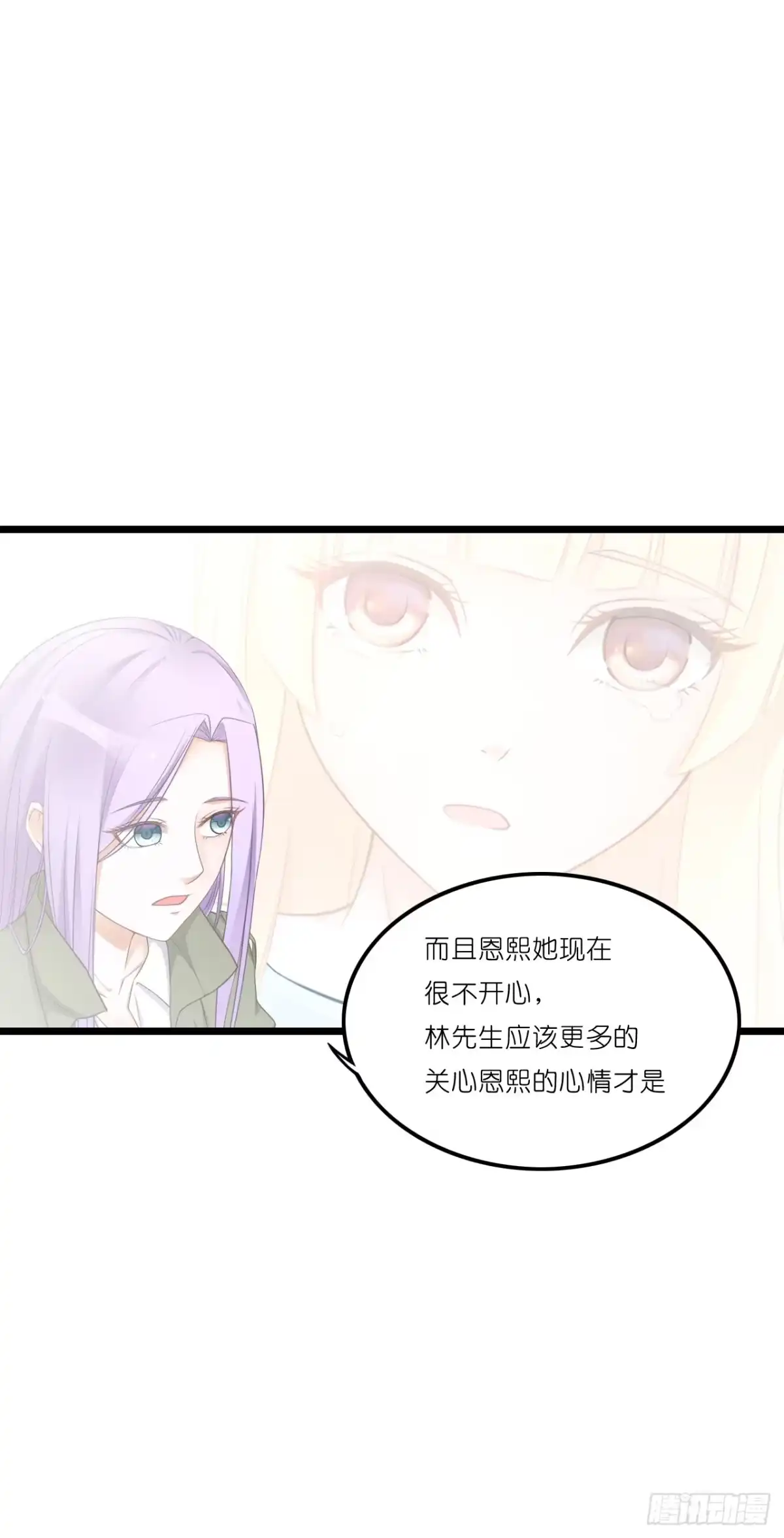 《安歌》你到底爱谁？！ 第40页