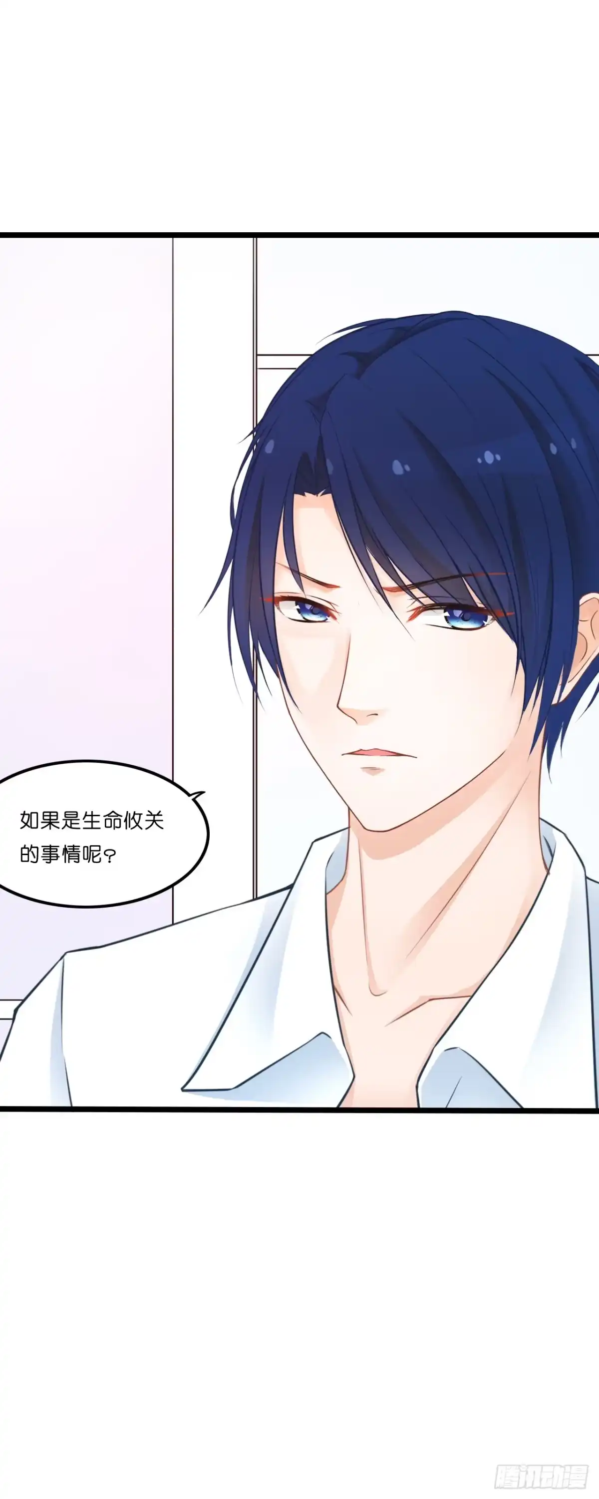 《安歌》你到底爱谁？！ 第8页