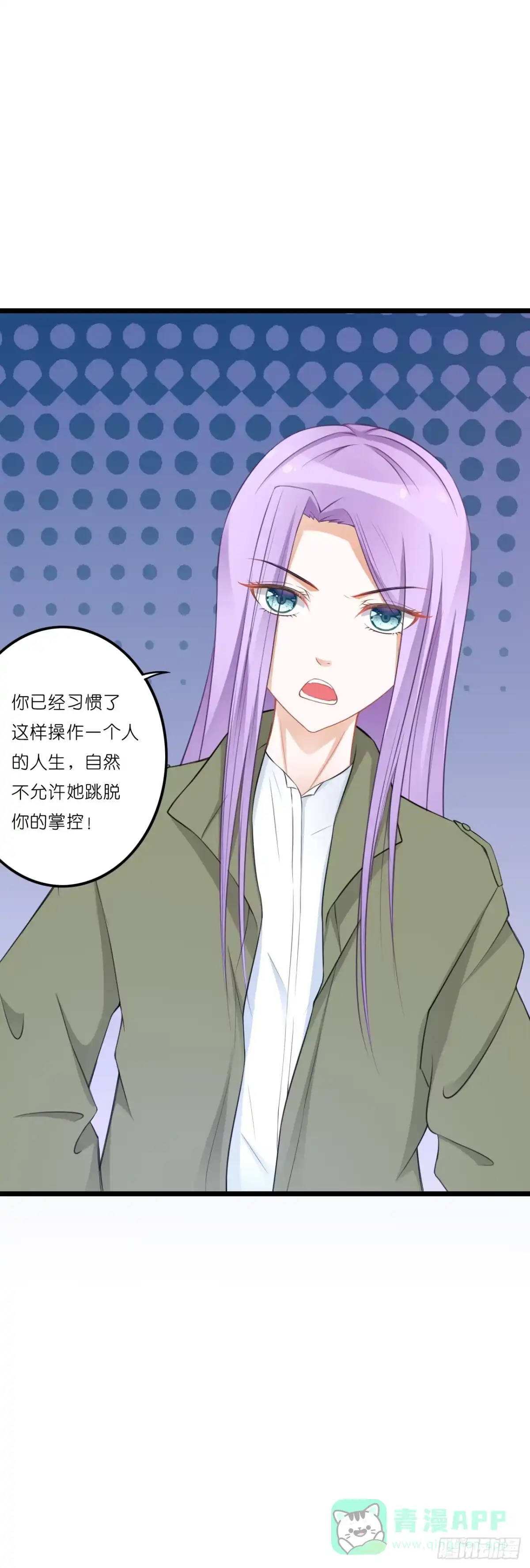 《安歌》你到底爱谁？！ 第56页