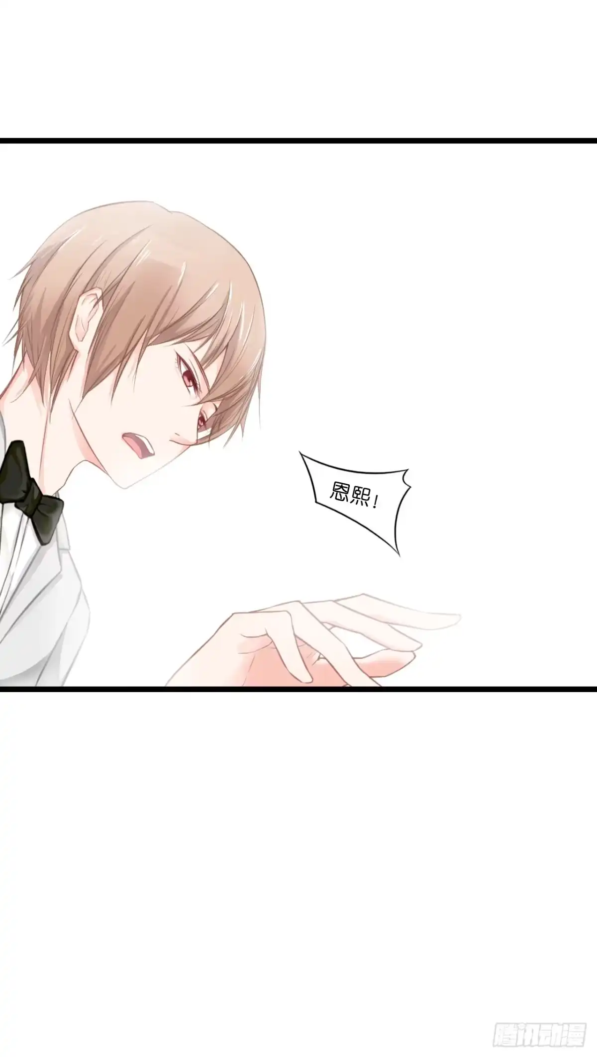 《安歌》你到底爱谁？！ 第27页