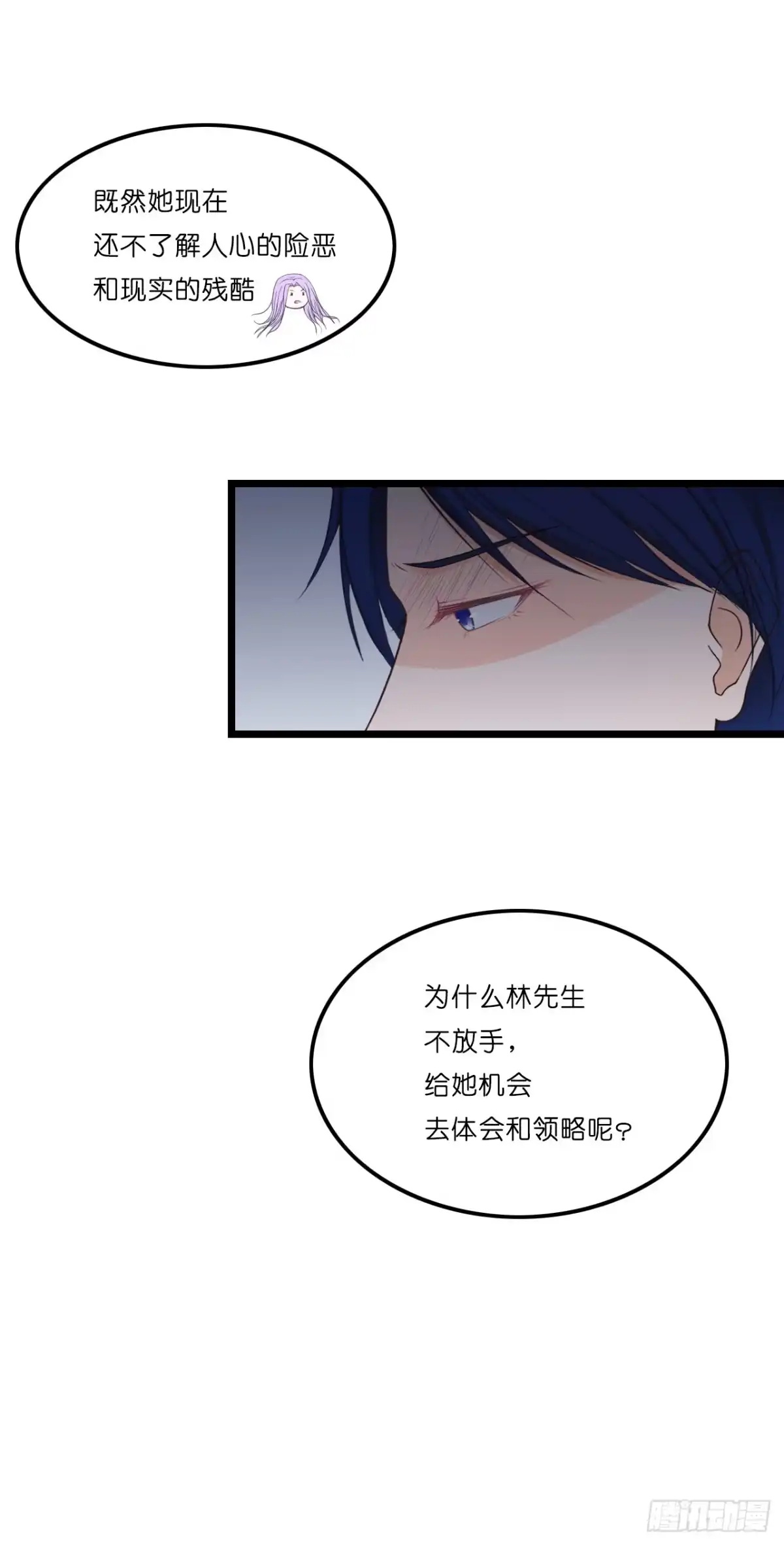 《安歌》你到底爱谁？！ 第49页