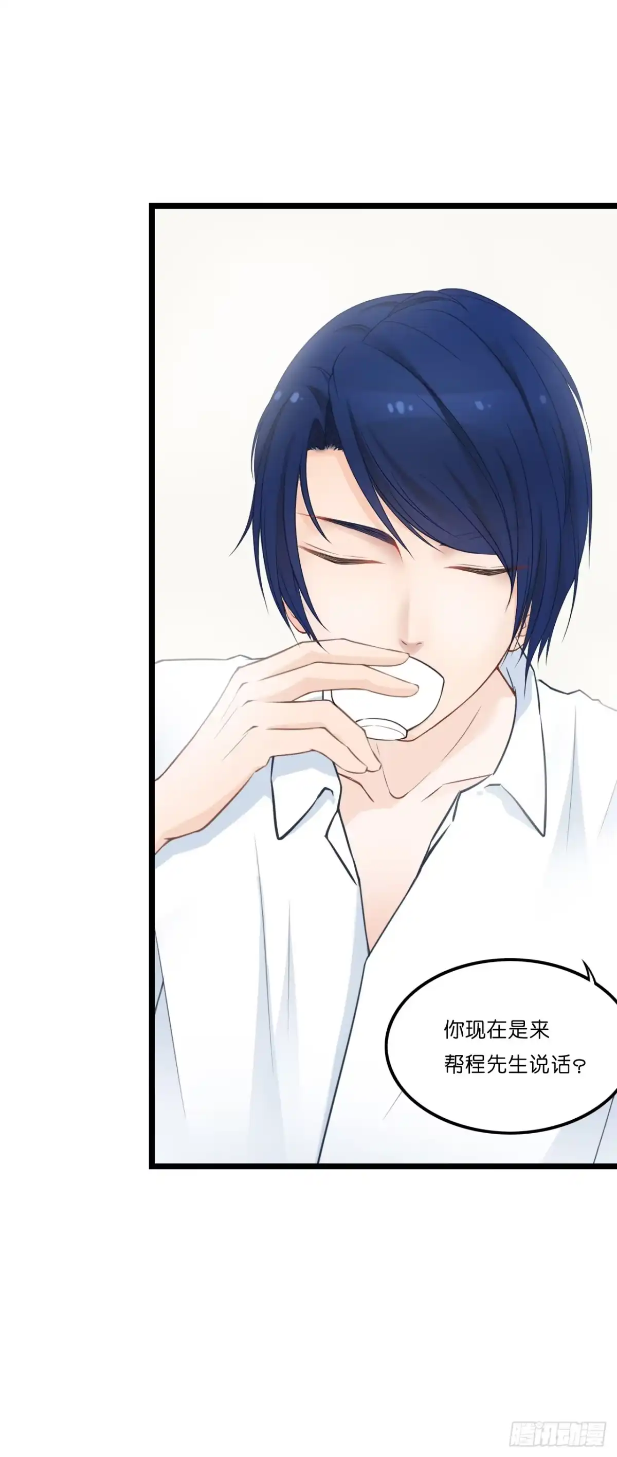 《安歌》你到底爱谁？！ 第38页