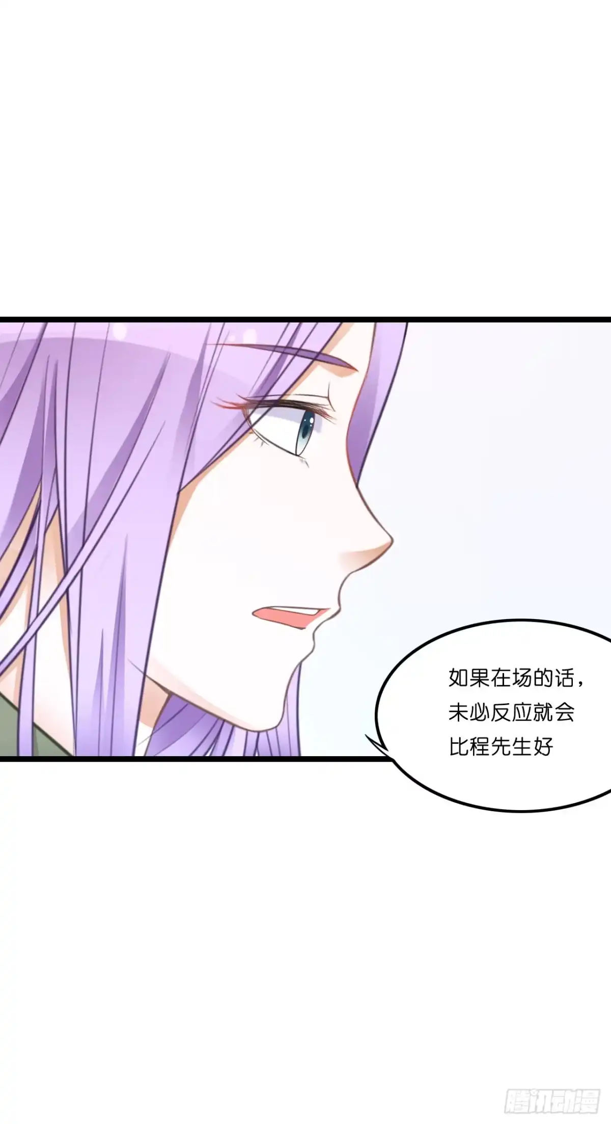 《安歌》你到底爱谁？！ 第35页
