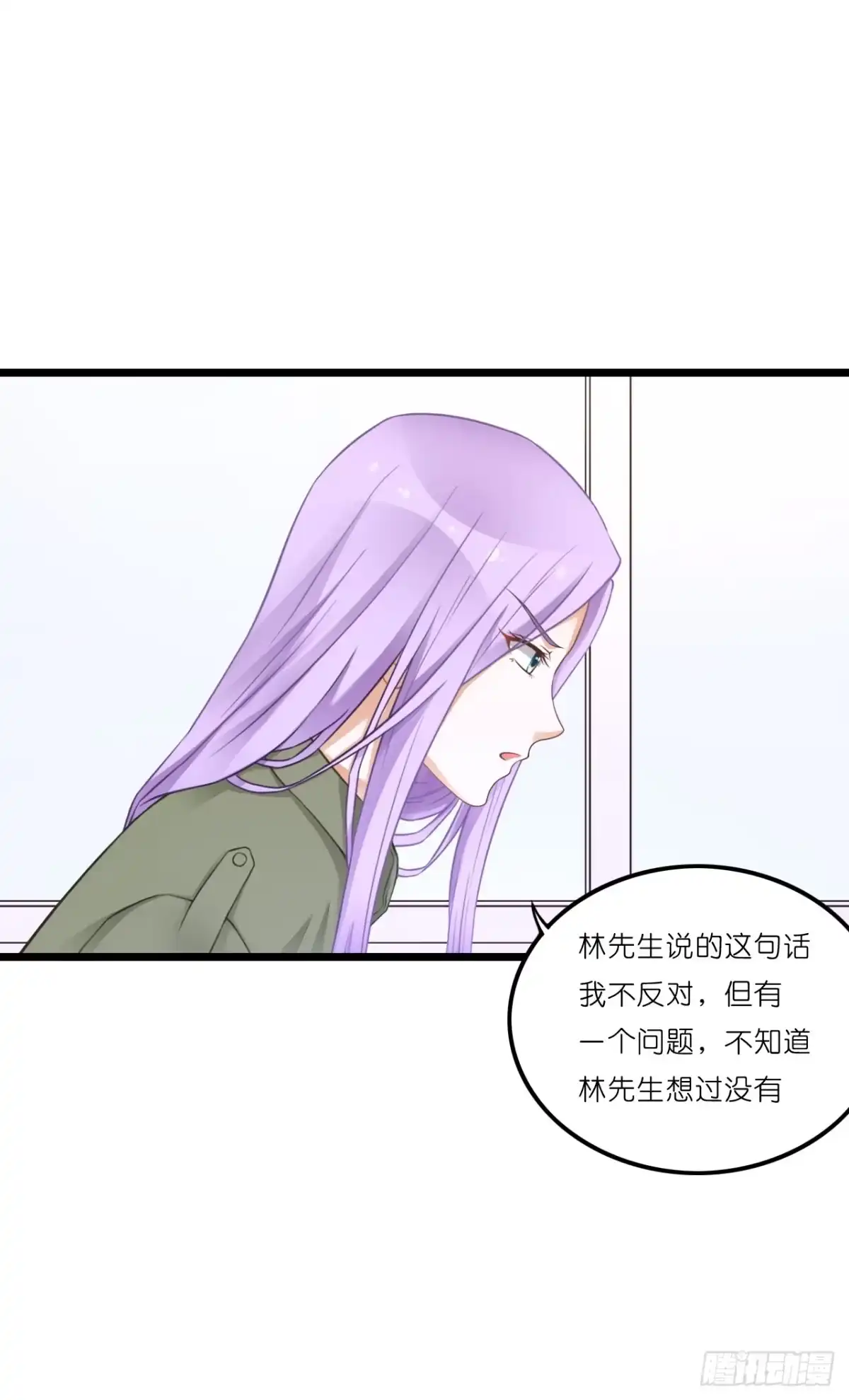 《安歌》你到底爱谁？！ 第52页