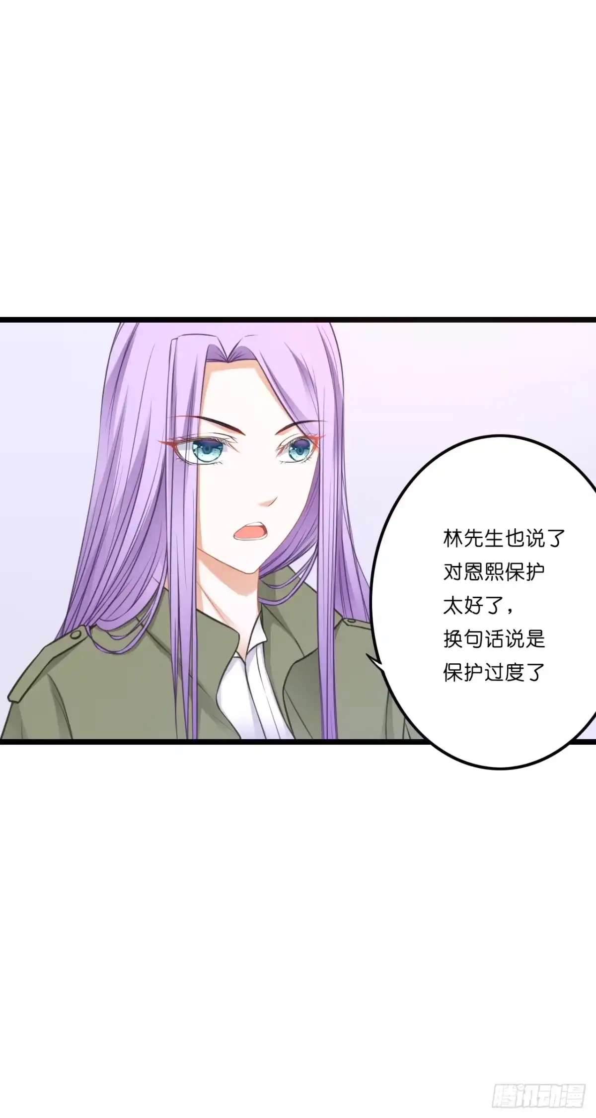 《安歌》你到底爱谁？！ 第48页