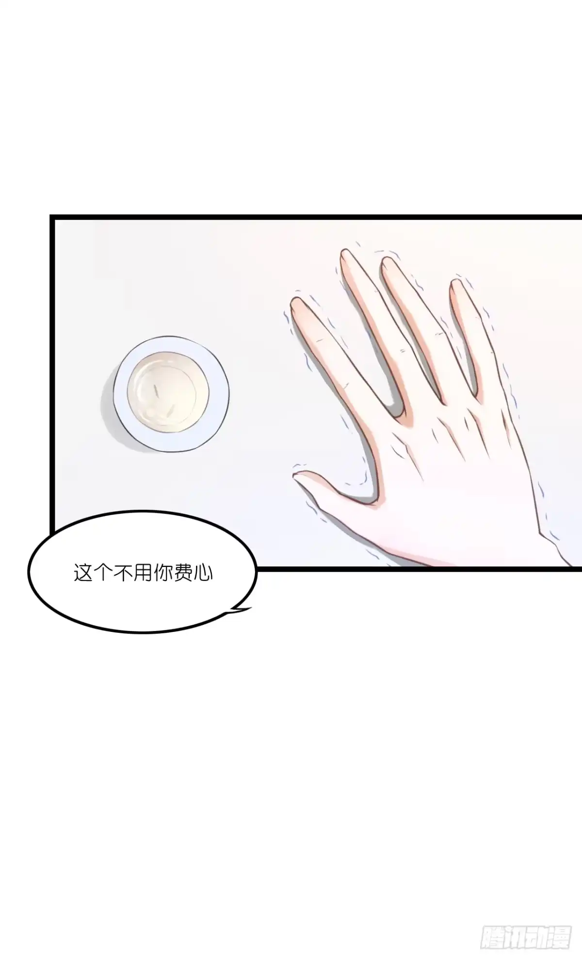 《安歌》你到底爱谁？！ 第54页