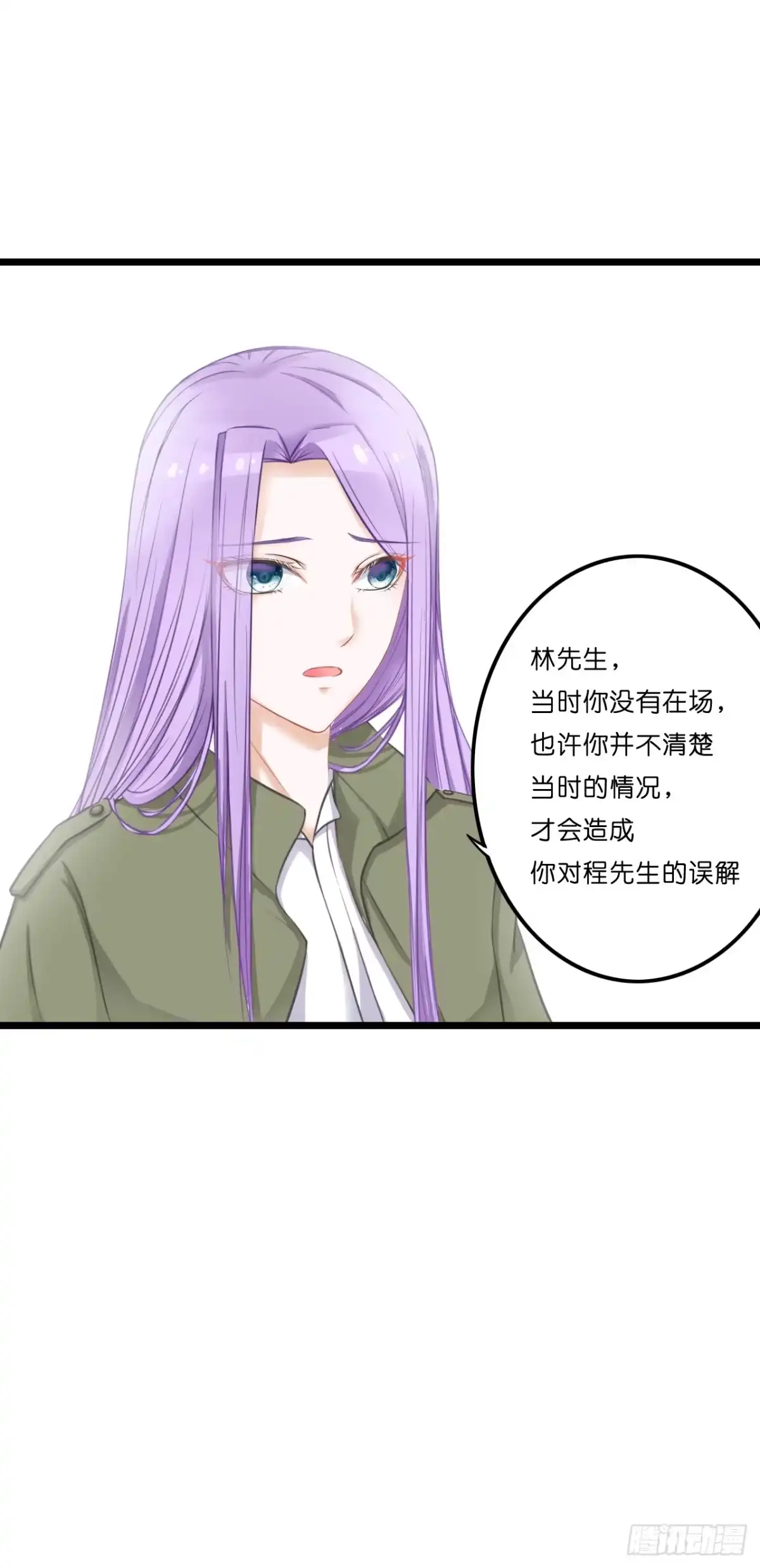 《安歌》你到底爱谁？！ 第25页
