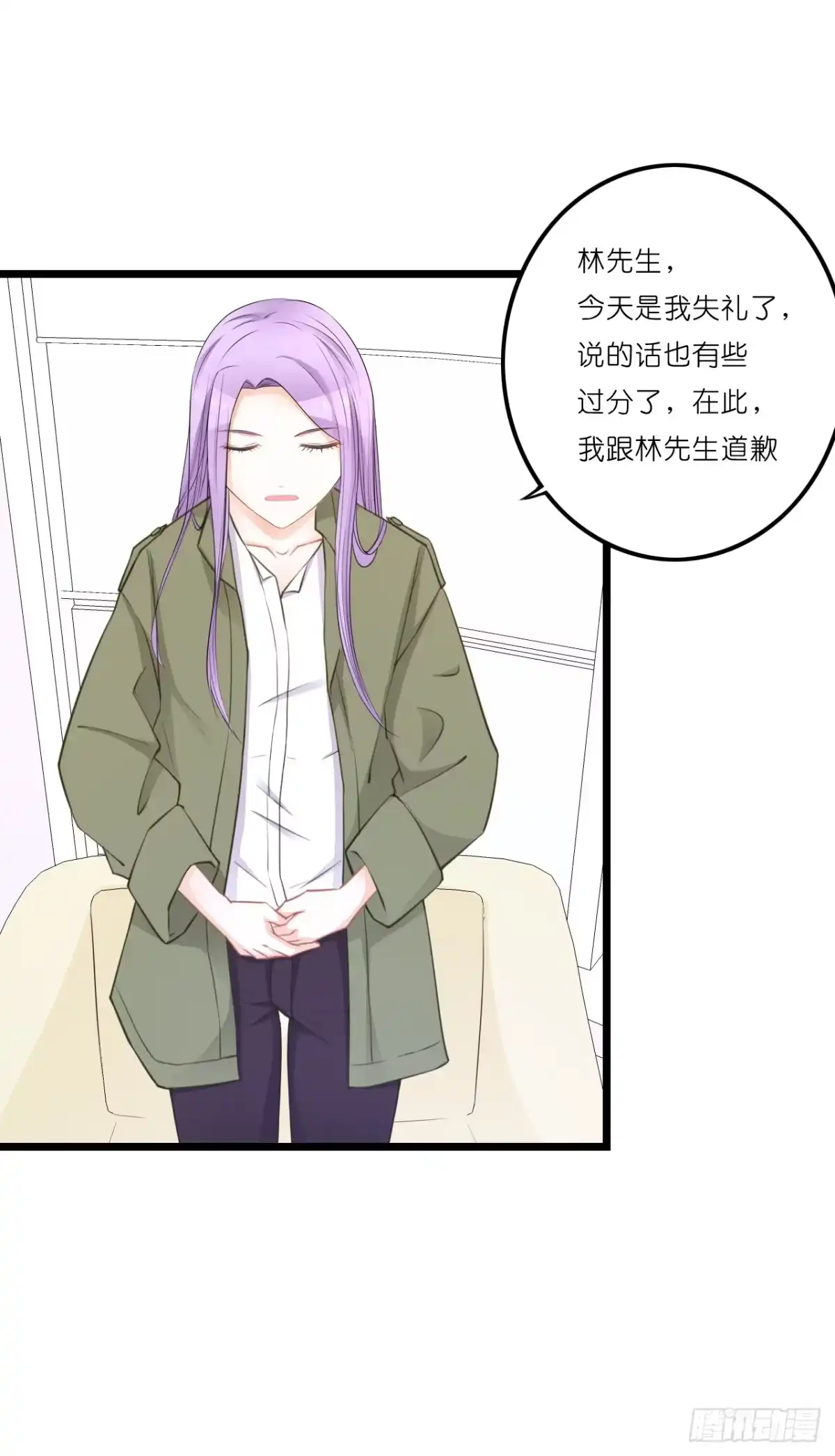 《安歌》你到底爱谁？！ 第62页