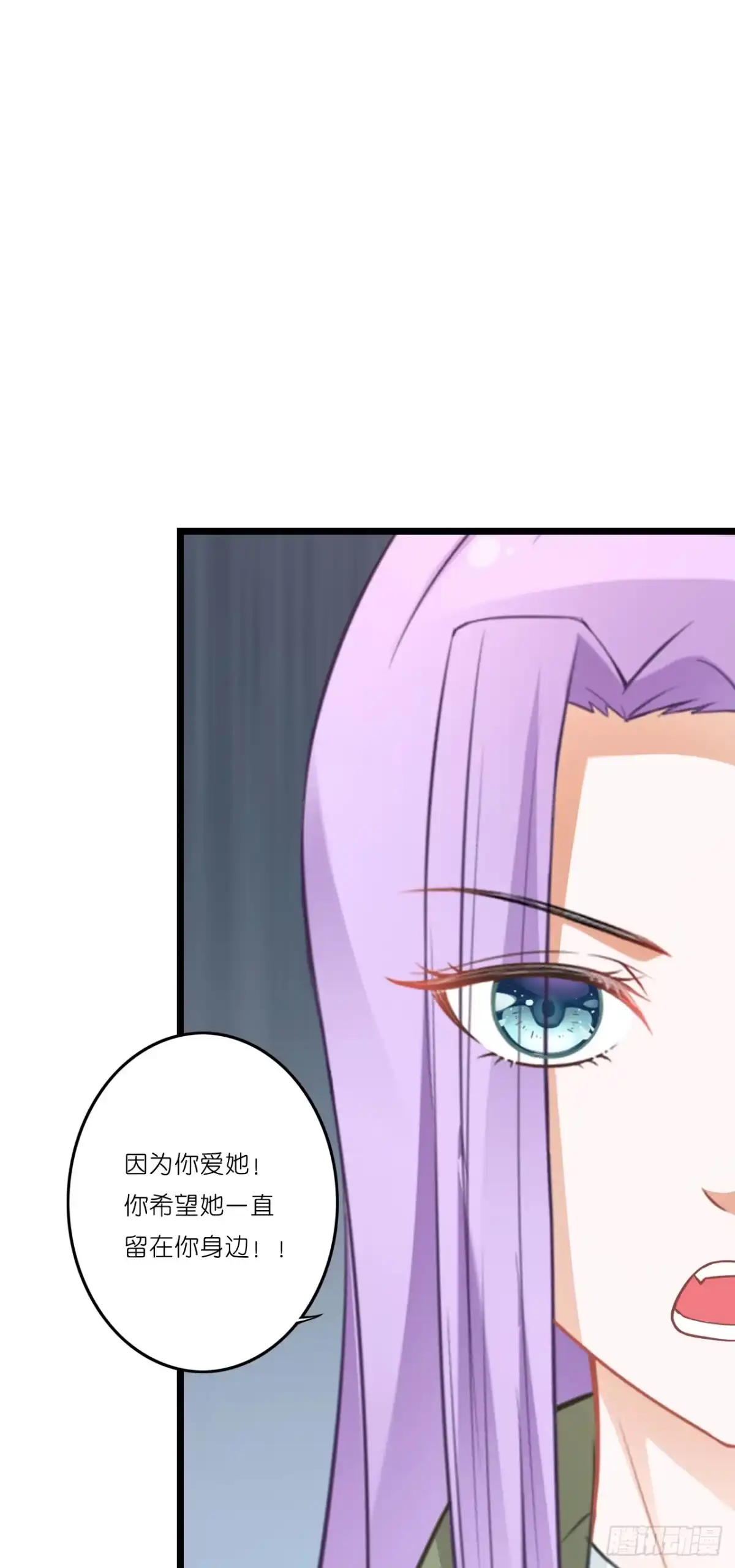 《安歌》你到底爱谁？！ 第72页