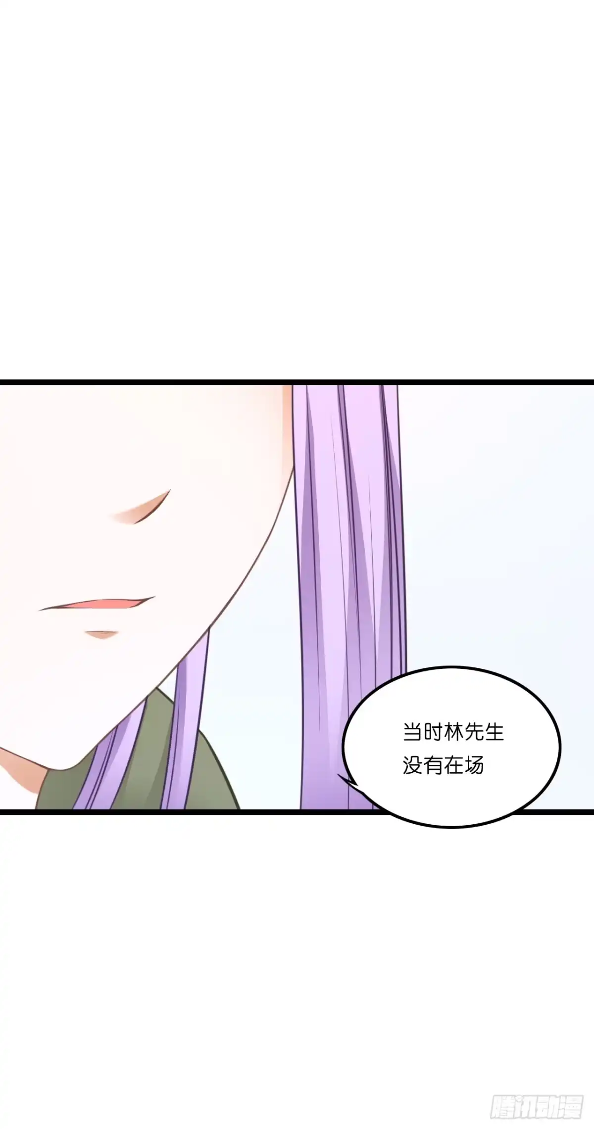 《安歌》你到底爱谁？！ 第34页