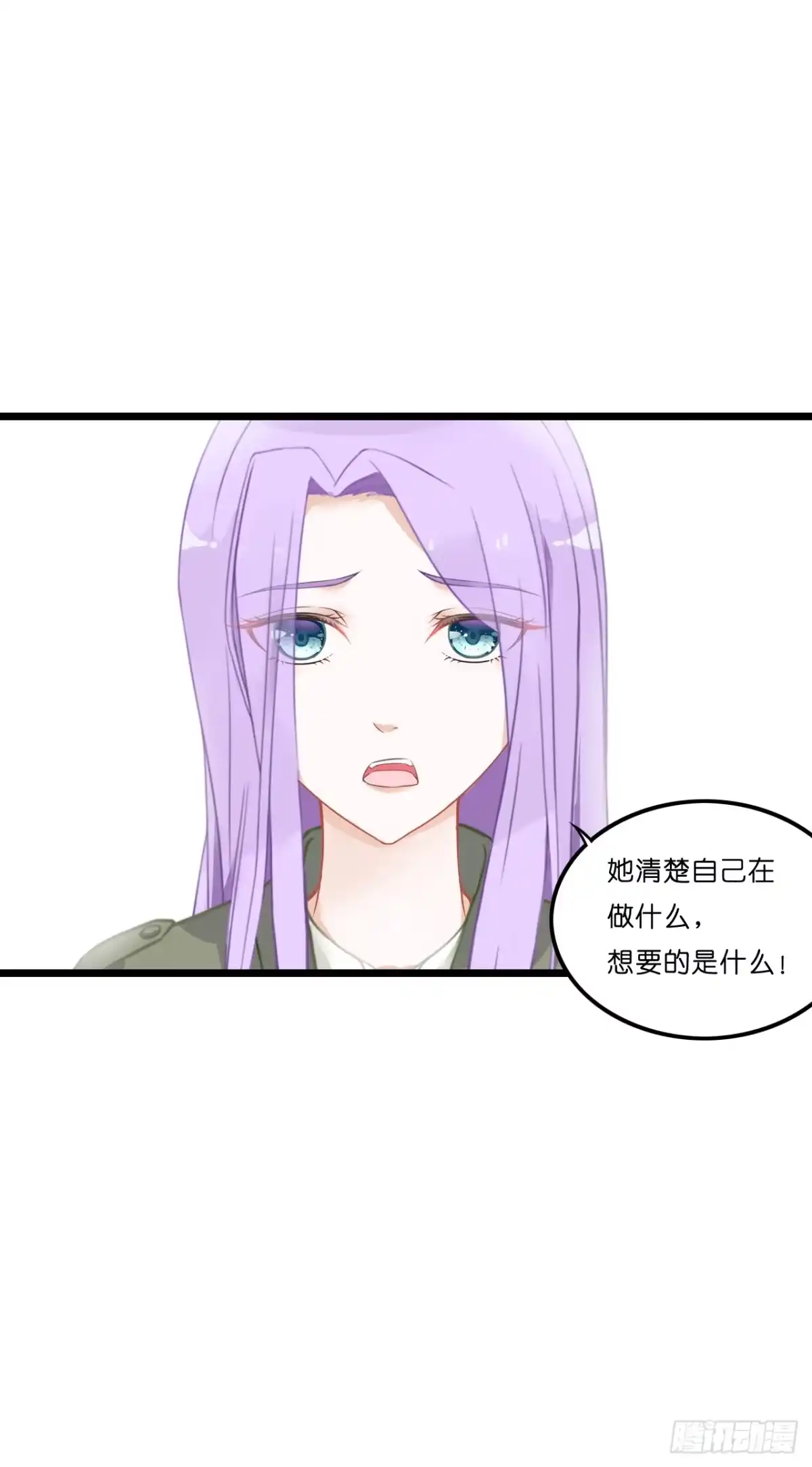 《安歌》你到底爱谁？！ 第45页