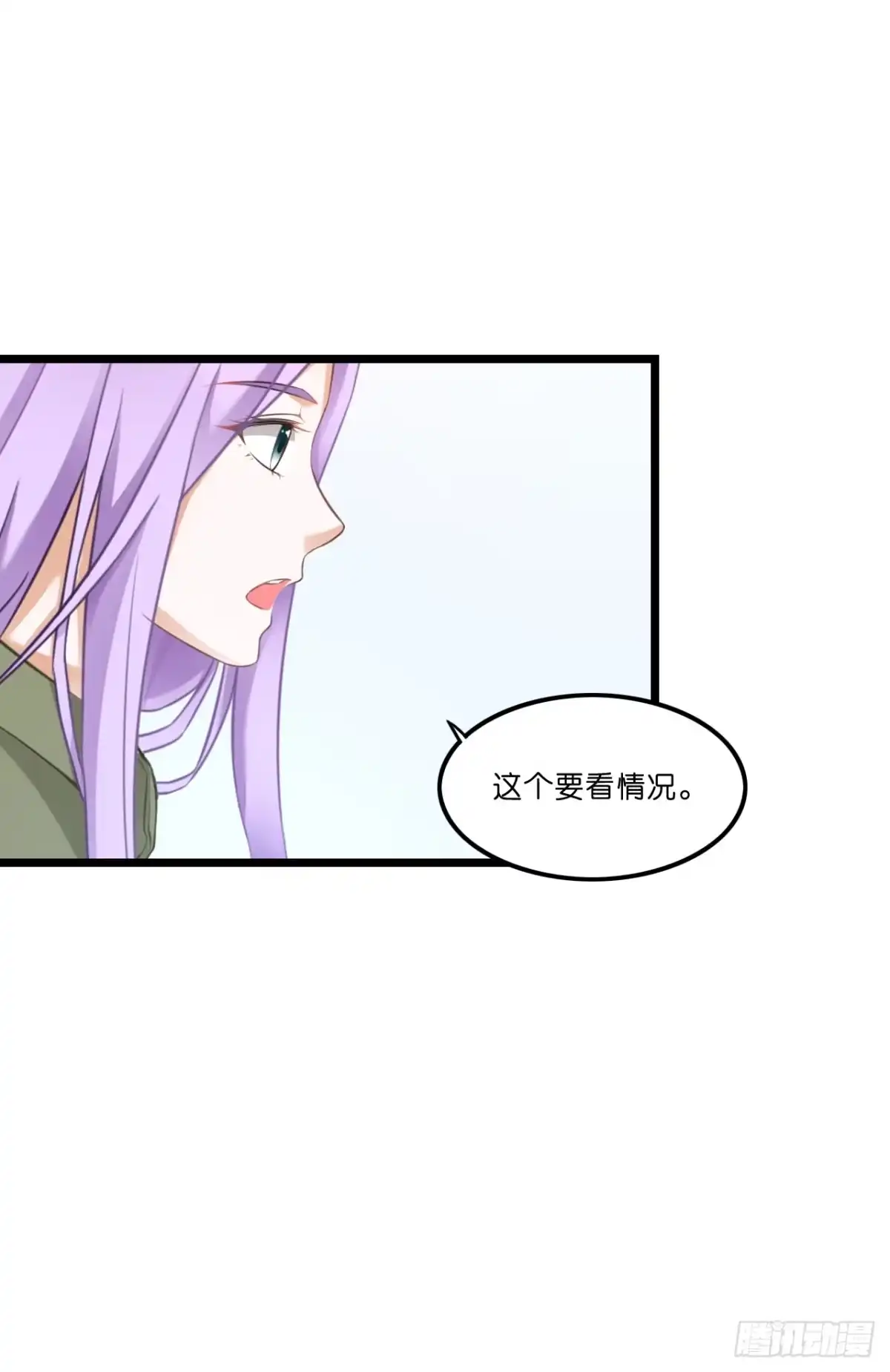 《安歌》你到底爱谁？！ 第7页