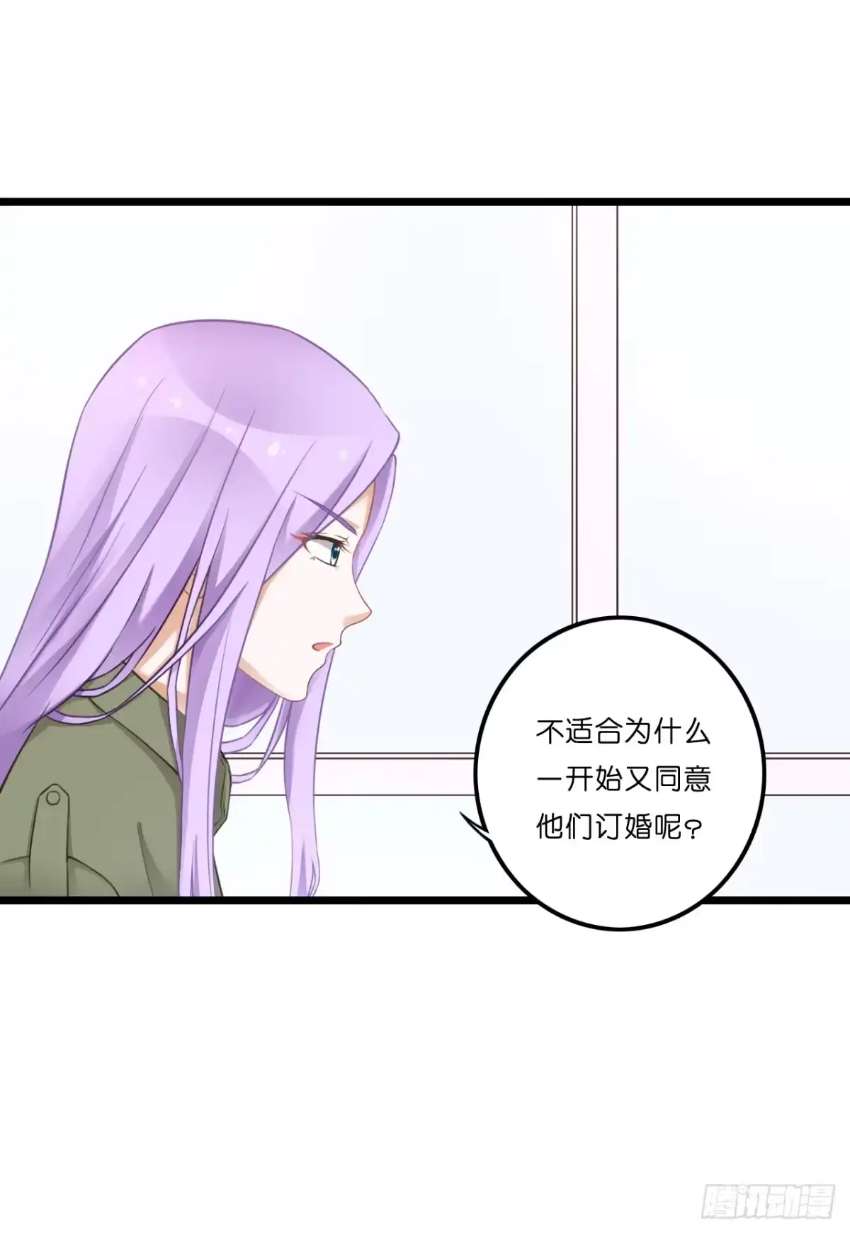 《安歌》你到底爱谁？！ 第3页