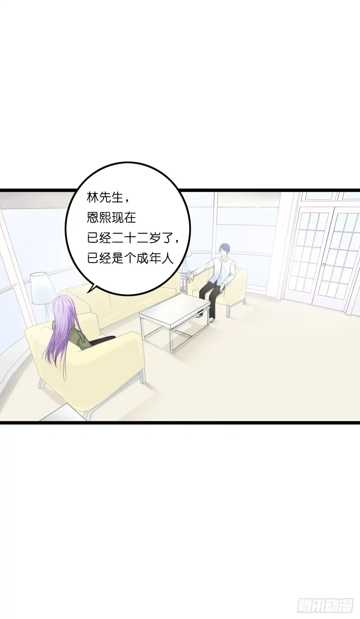 《安歌》你到底爱谁？！ 第44页