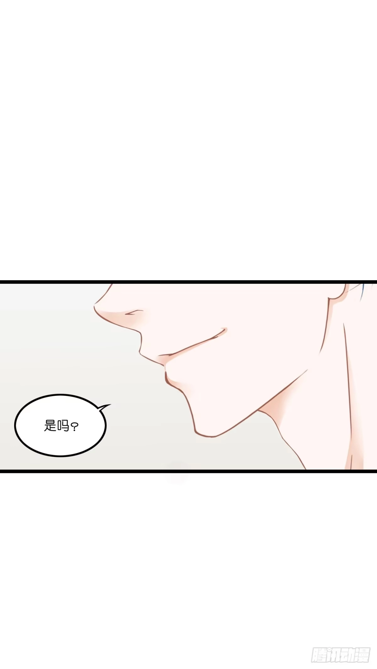 《安歌》你到底爱谁？！ 第23页
