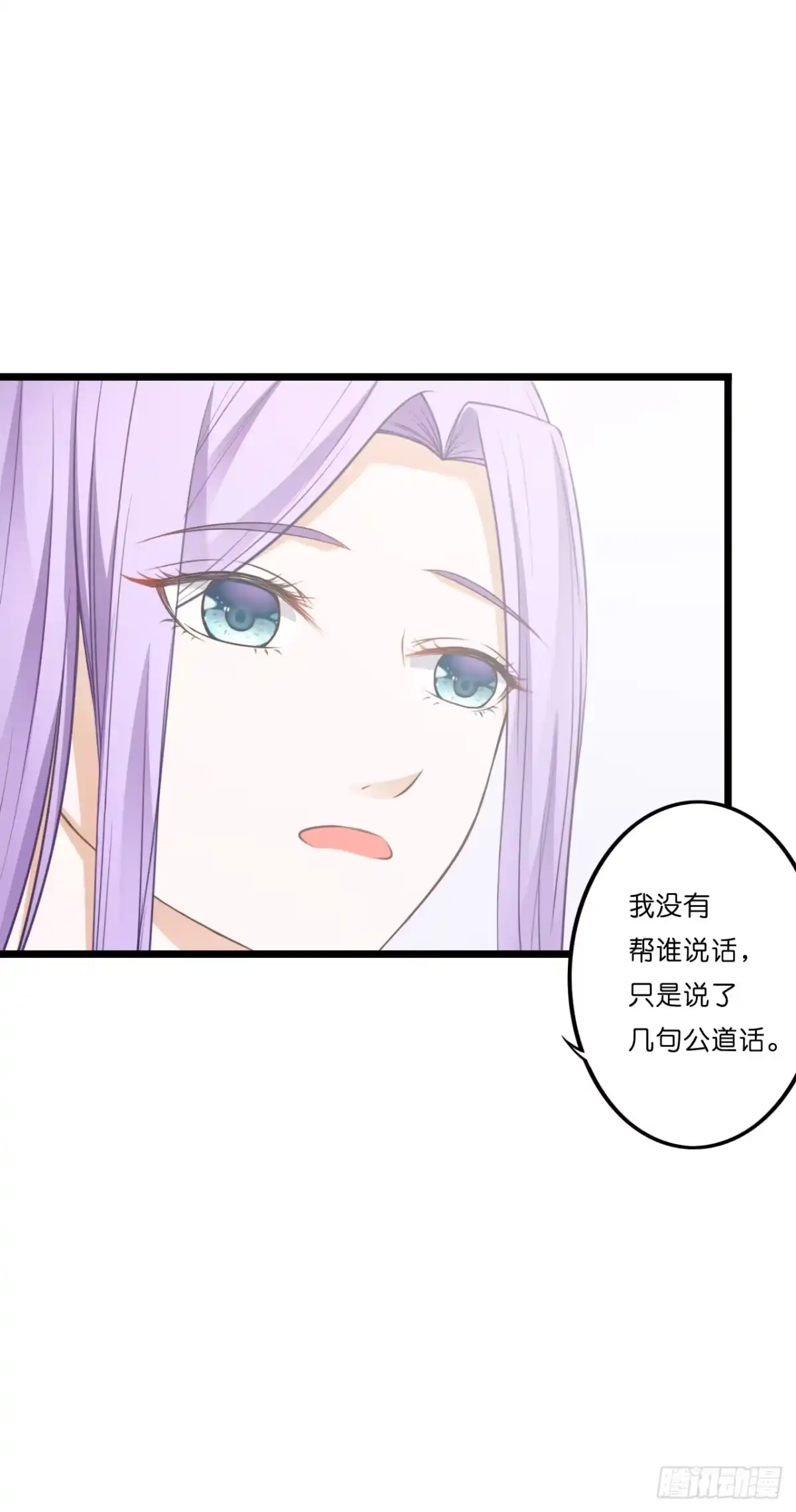 《安歌》你到底爱谁？！ 第39页