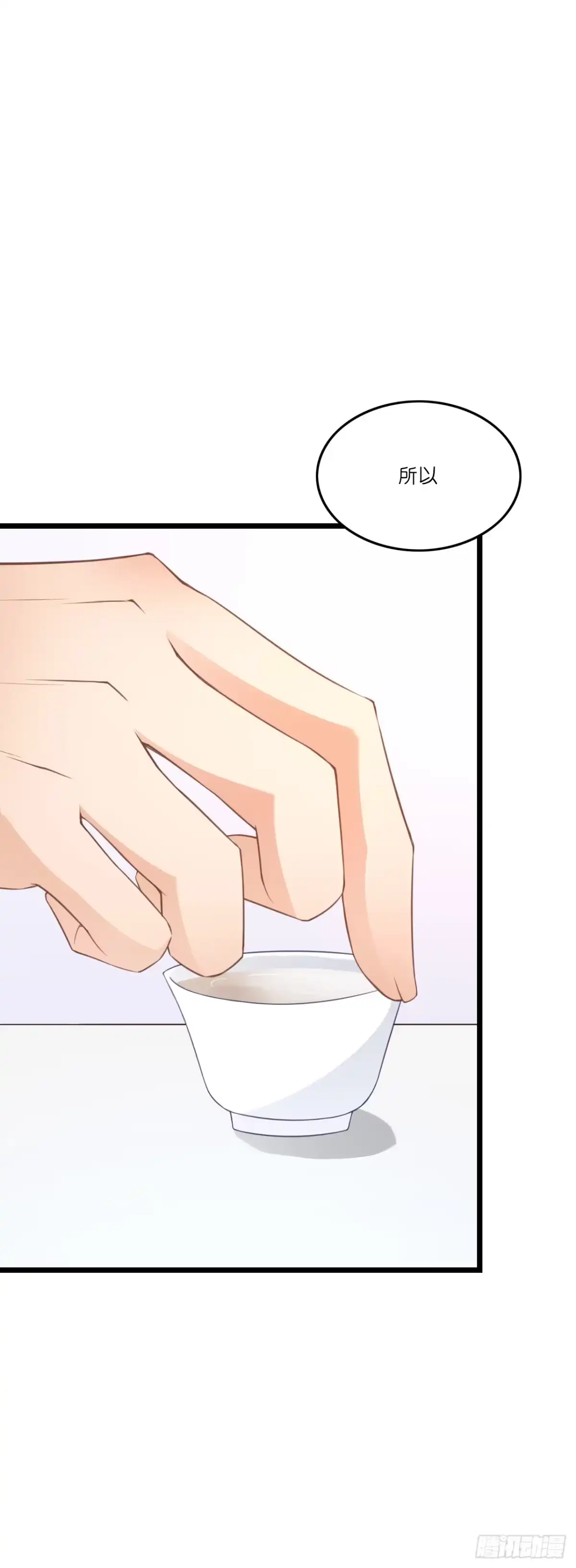《安歌》你到底爱谁？！ 第37页