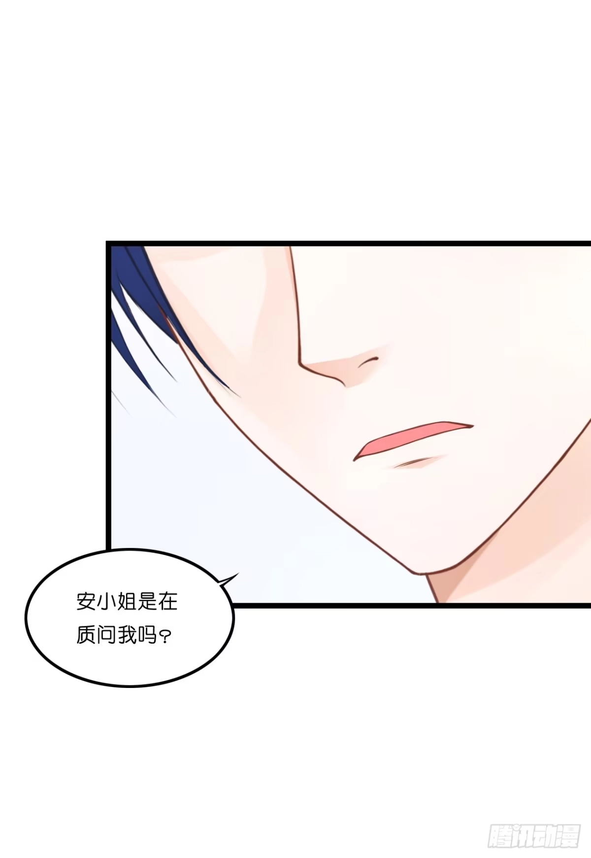 《安歌》你到底爱谁？！ 第4页