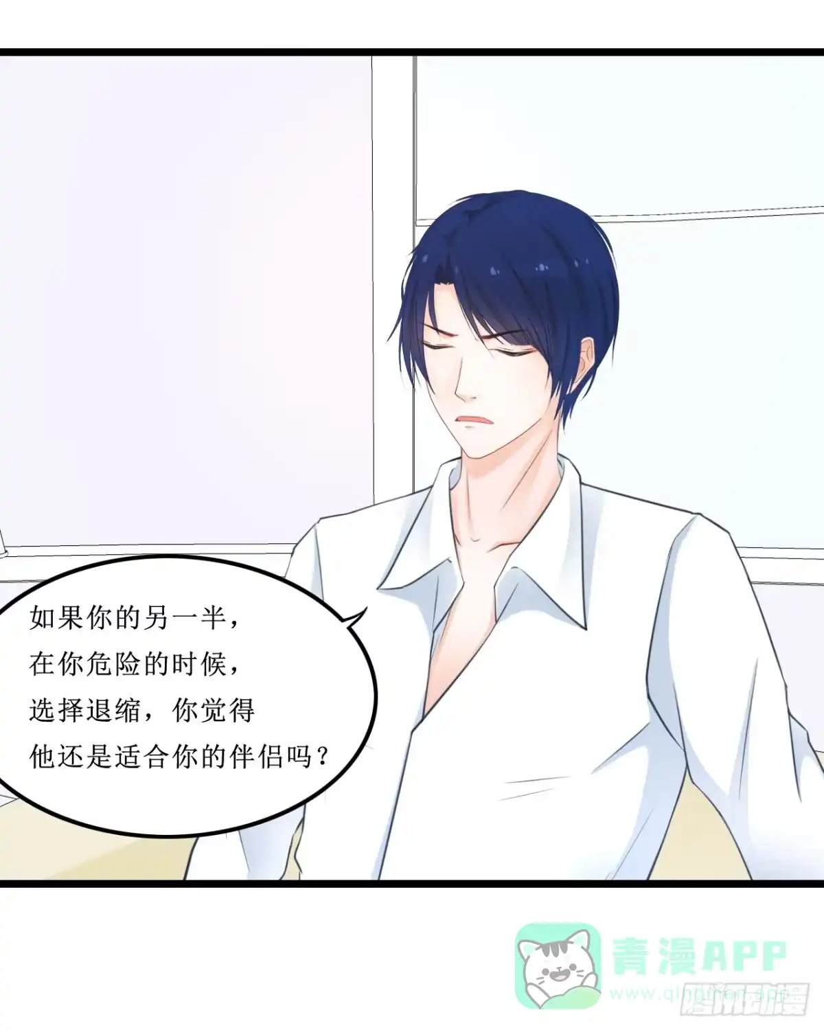 《安歌》你到底爱谁？！ 第6页