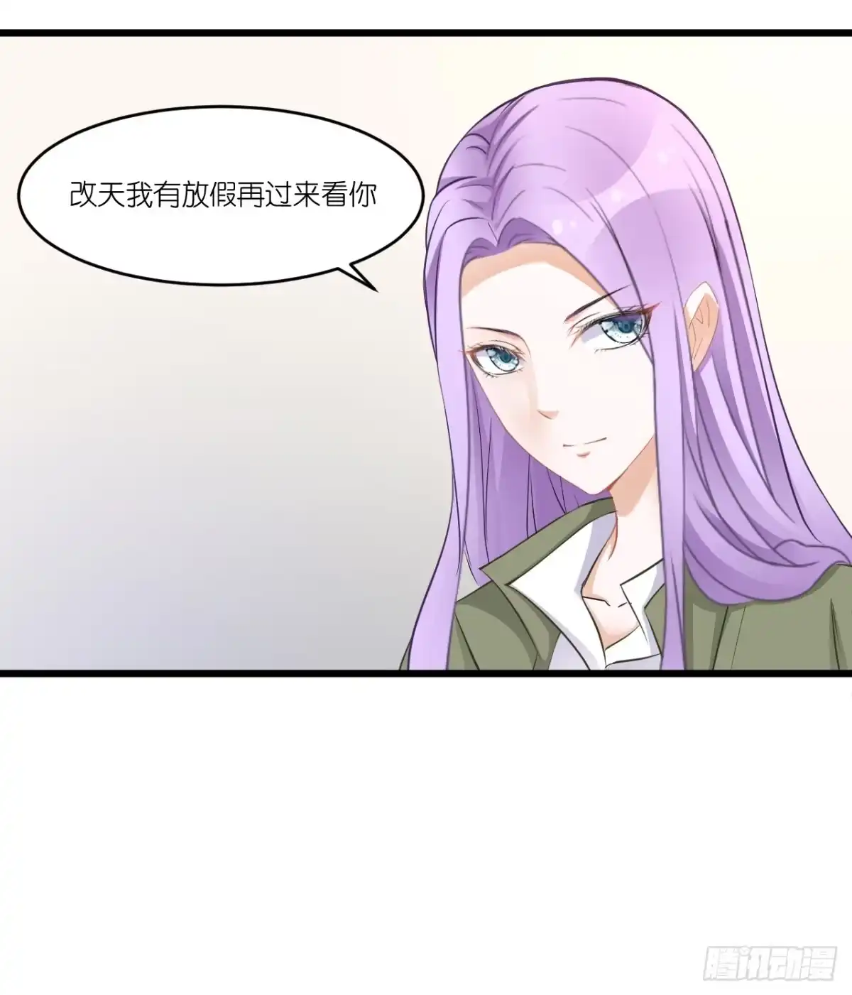 《安歌》往后余生,再也不见 第15页