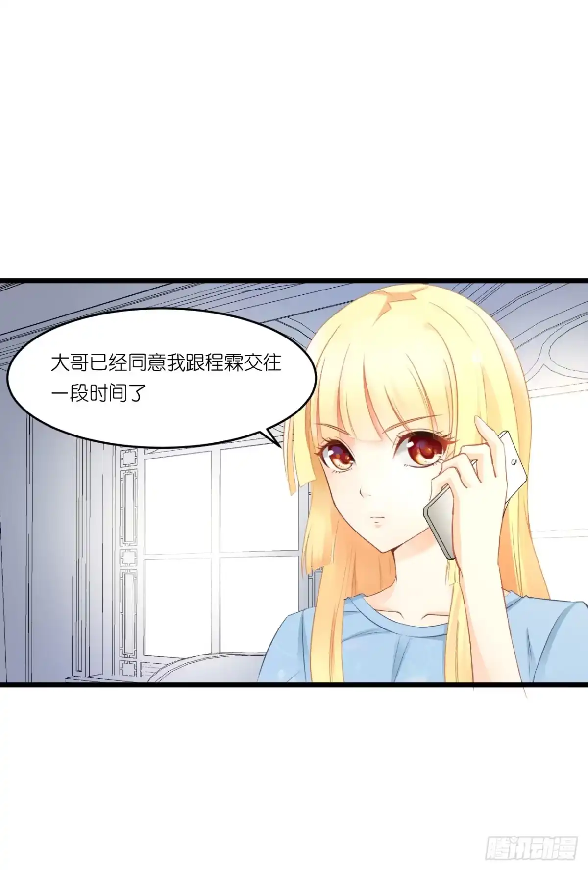 《安歌》往后余生,再也不见 第37页
