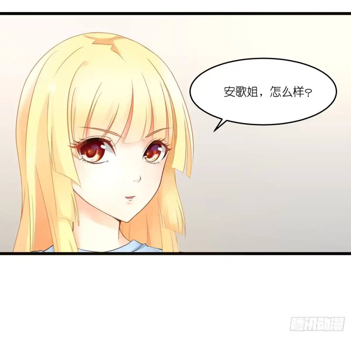 《安歌》往后余生,再也不见 第9页