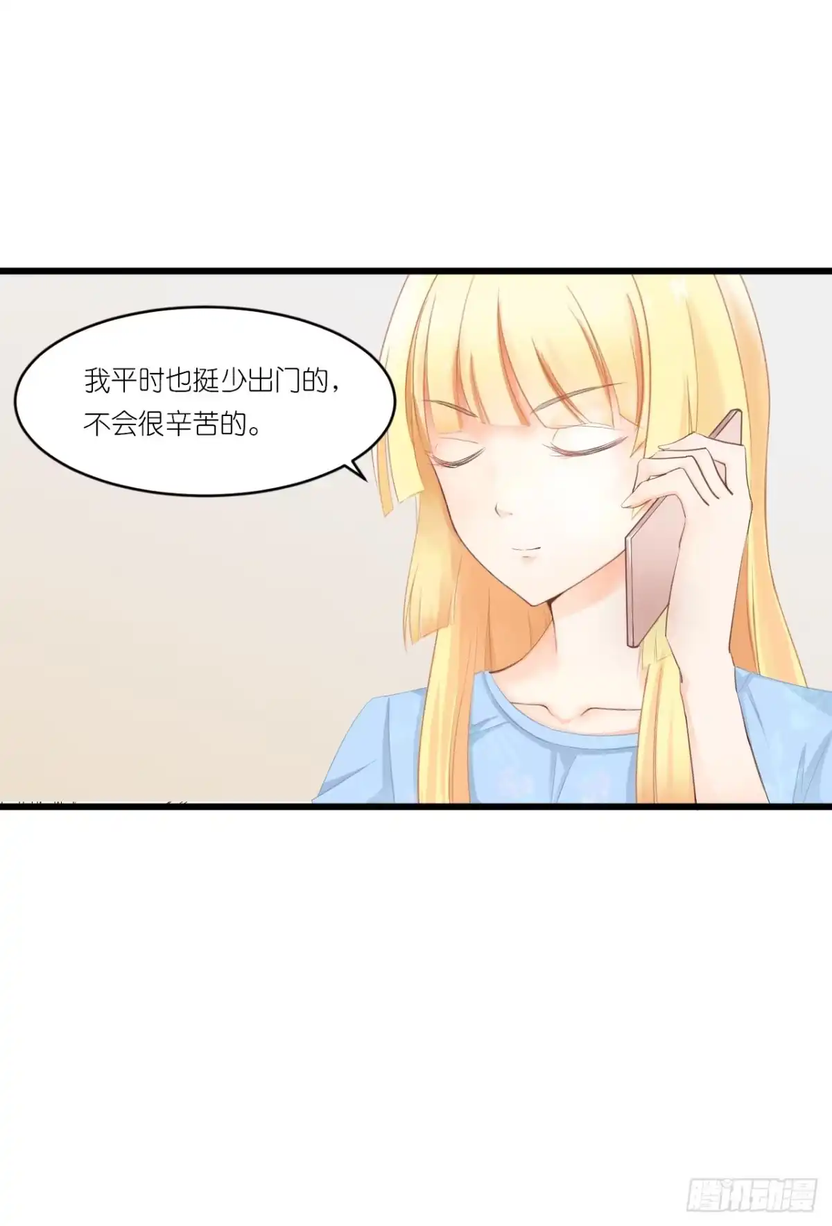 《安歌》往后余生,再也不见 第47页