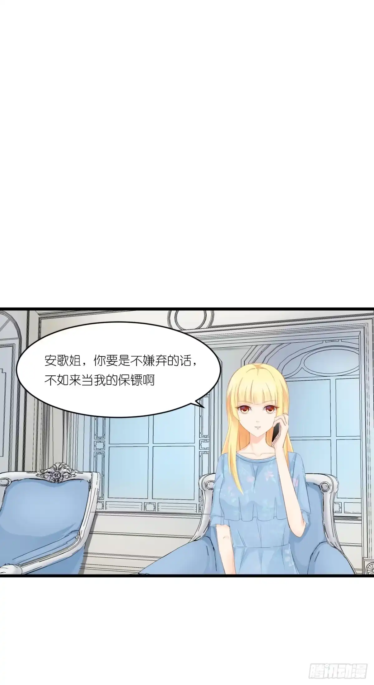 《安歌》往后余生,再也不见 第45页