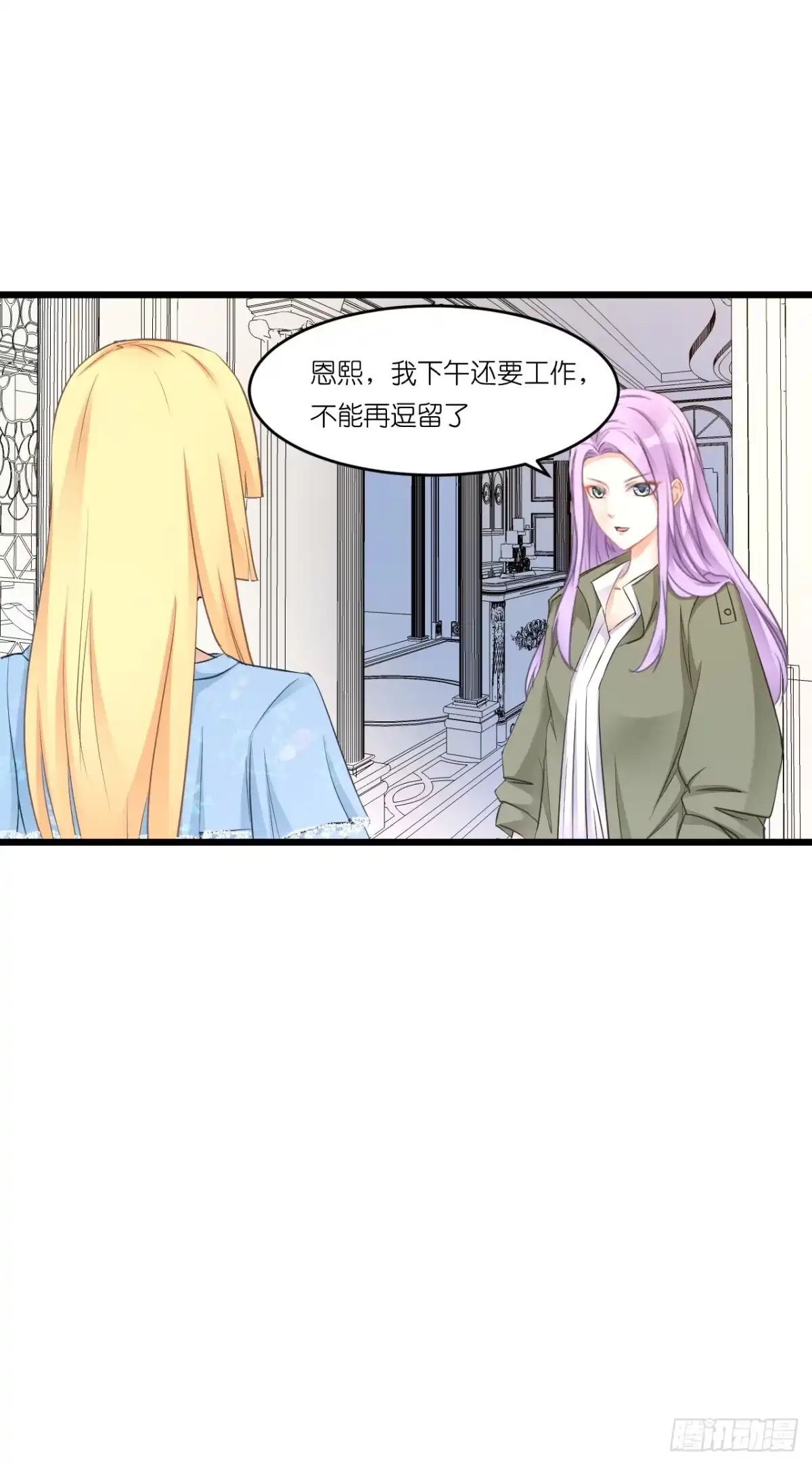 《安歌》往后余生,再也不见 第14页