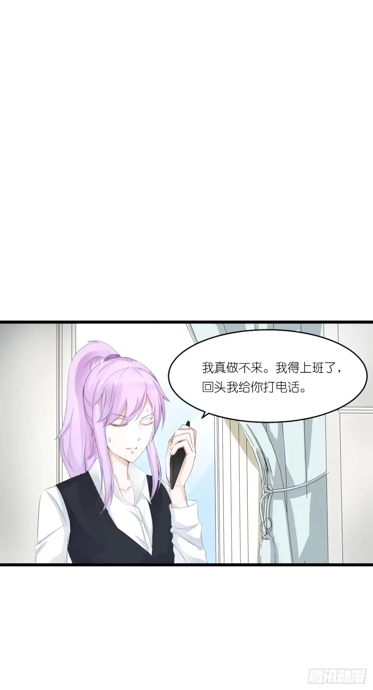 《安歌》往后余生,再也不见 第48页