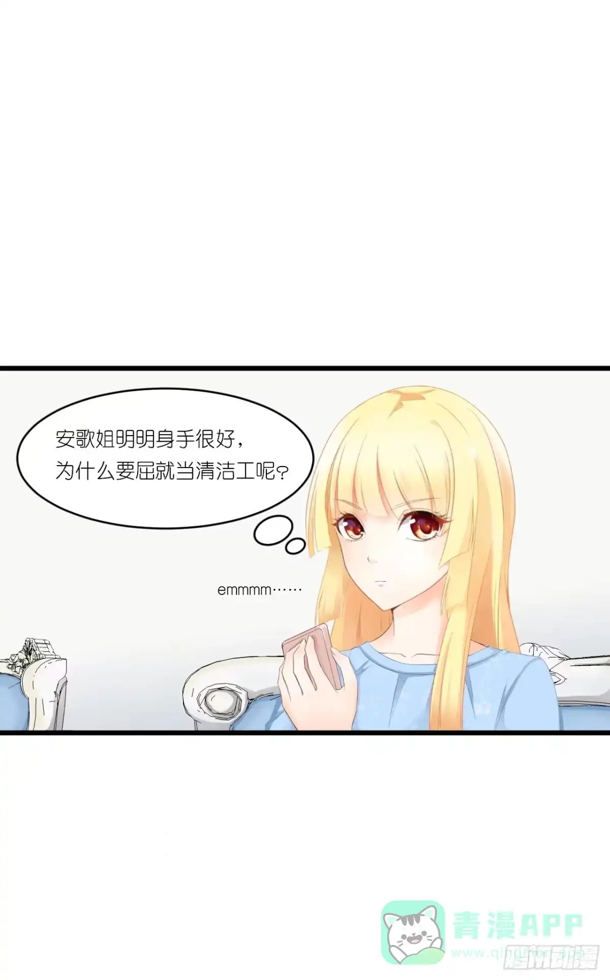 《安歌》往后余生,再也不见 第51页