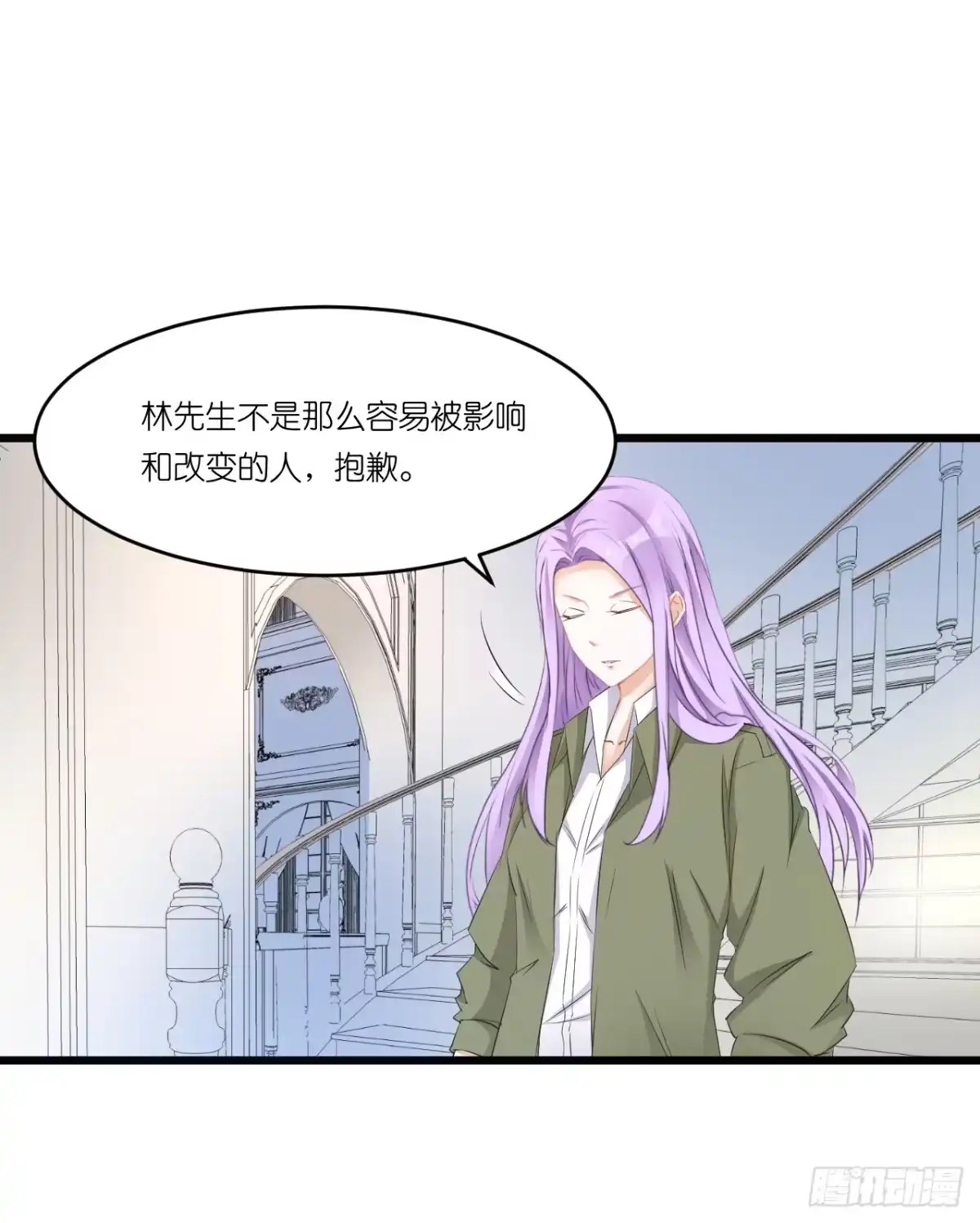 《安歌》往后余生,再也不见 第10页