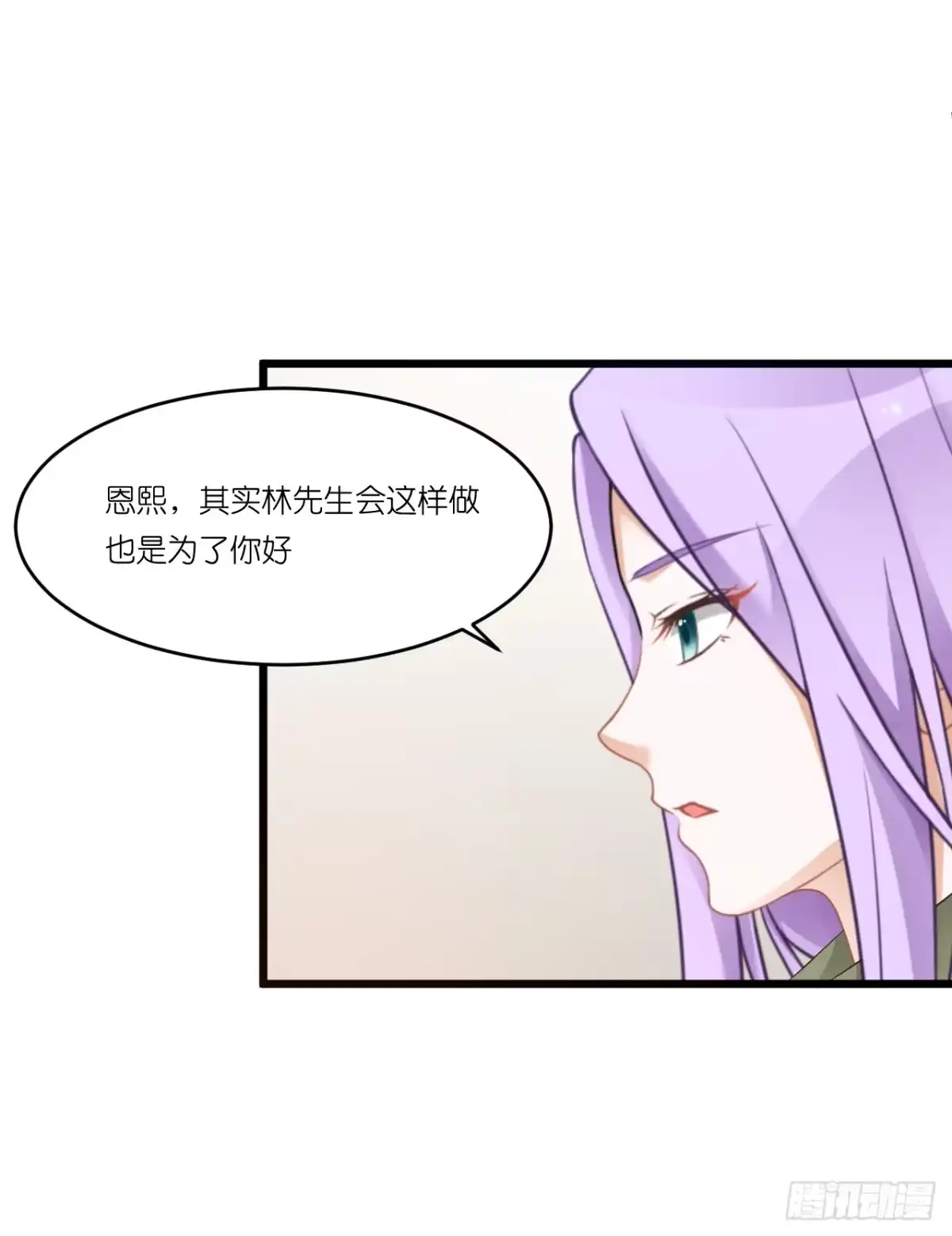 《安歌》往后余生,再也不见 第12页