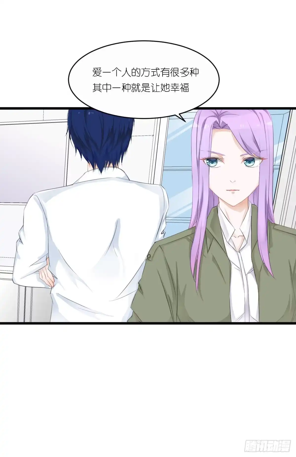 《安歌》往后余生,再也不见 第5页