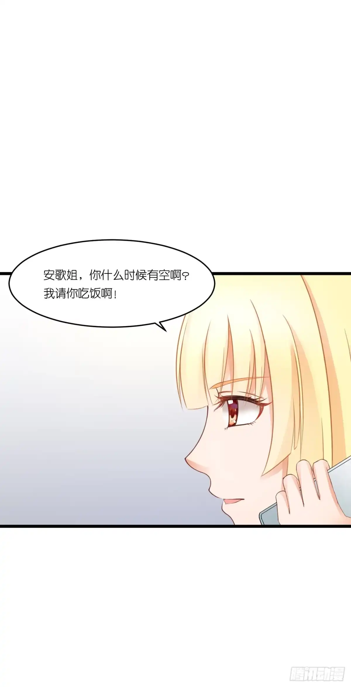 《安歌》往后余生,再也不见 第39页