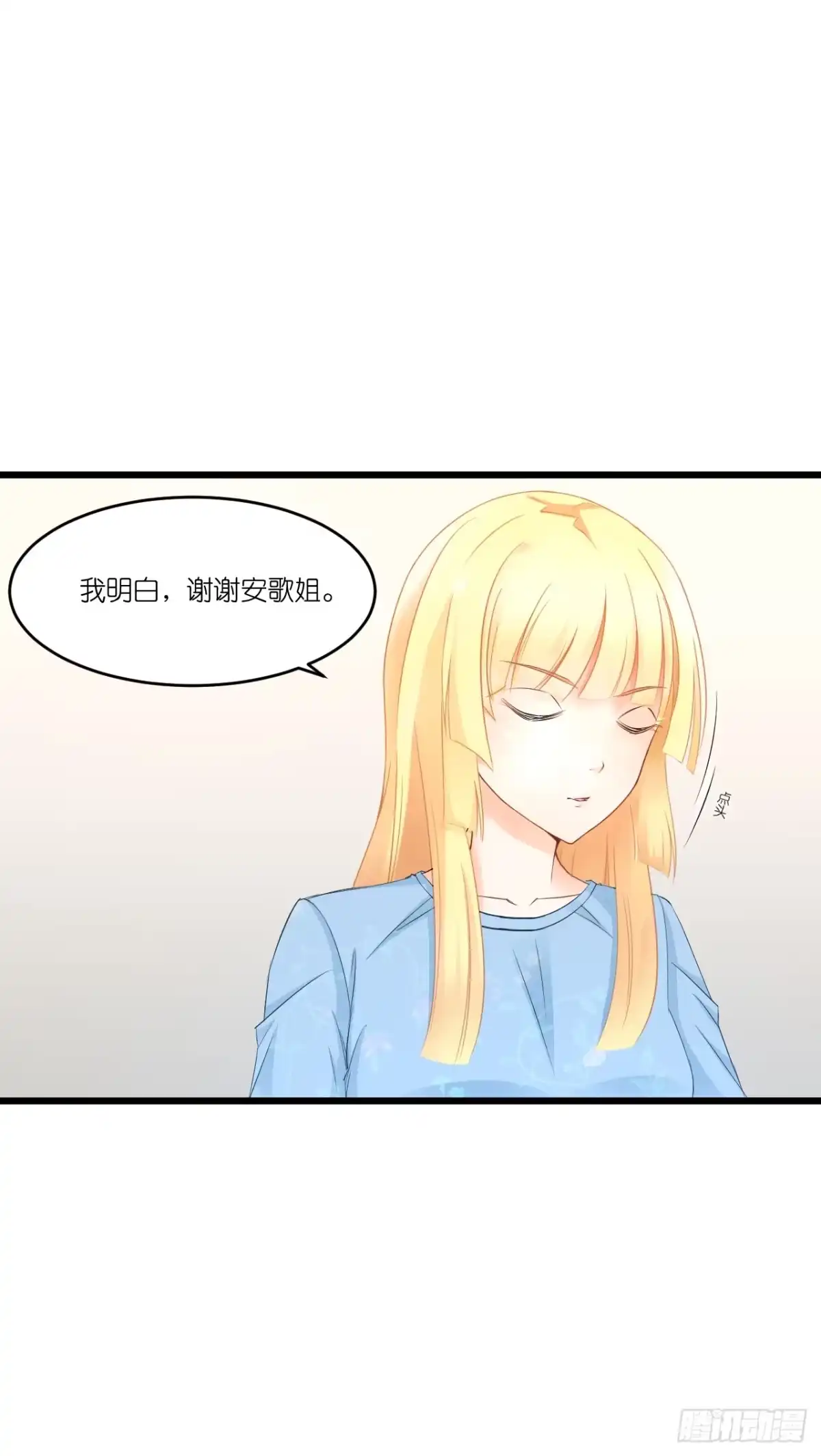《安歌》往后余生,再也不见 第13页