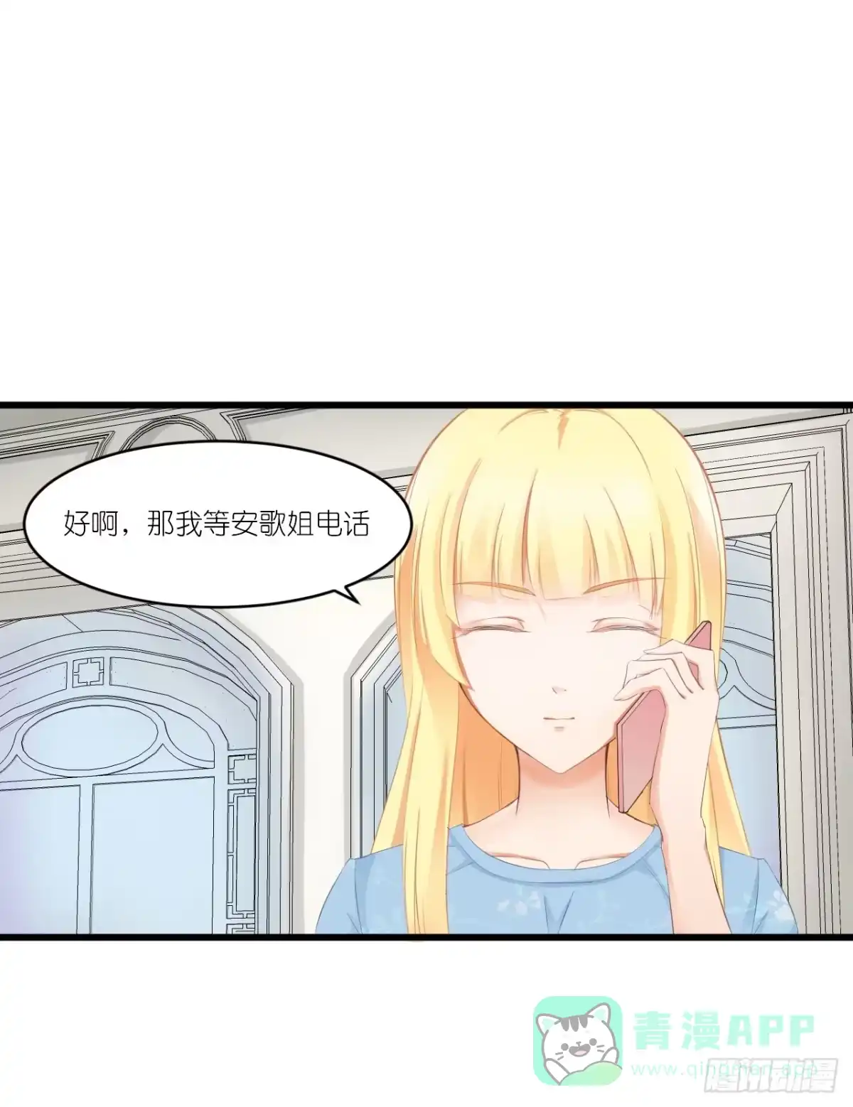《安歌》往后余生,再也不见 第41页