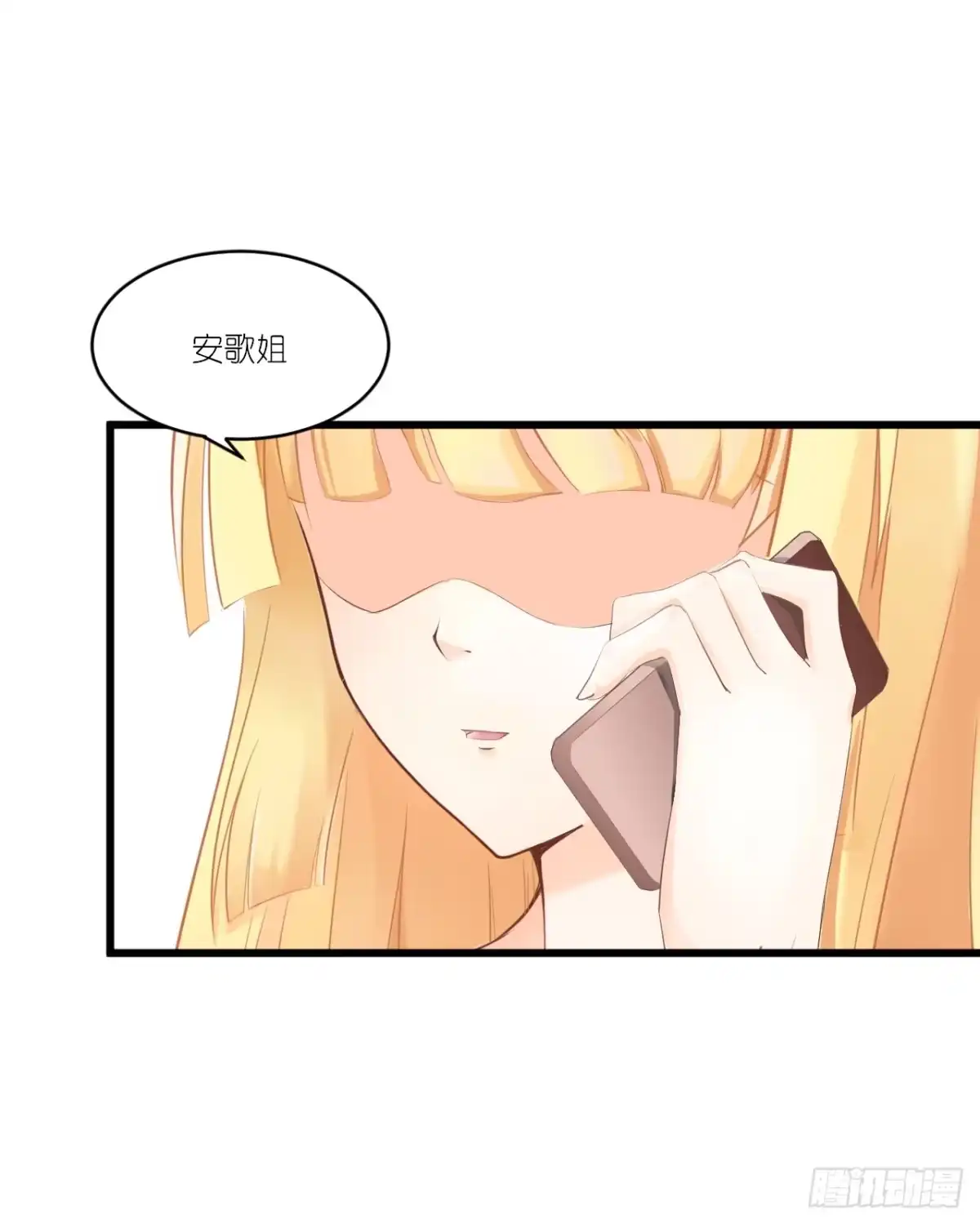 《安歌》往后余生,再也不见 第43页