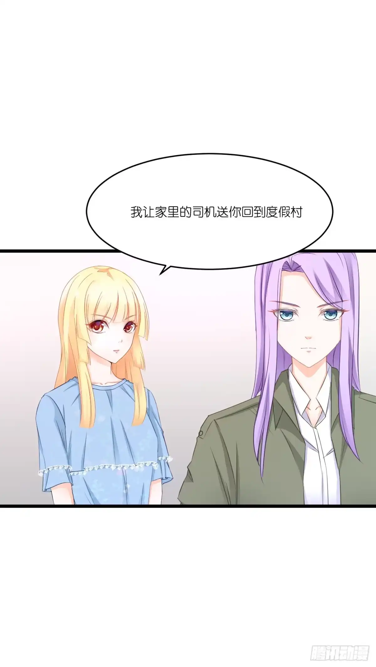 《安歌》往后余生,再也不见 第20页