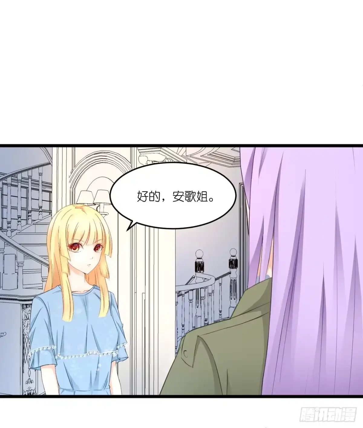 《安歌》往后余生,再也不见 第18页