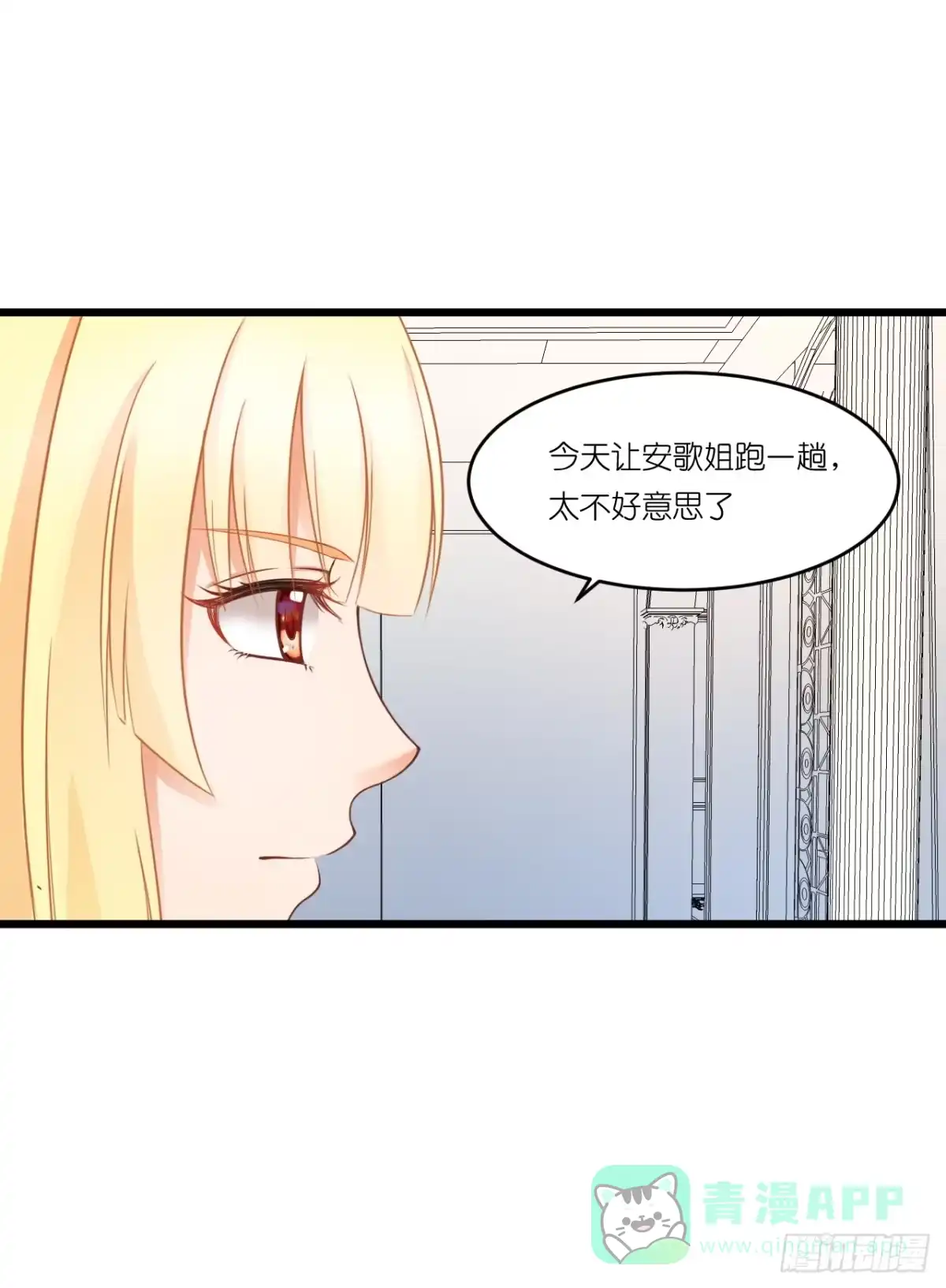 《安歌》往后余生,再也不见 第16页